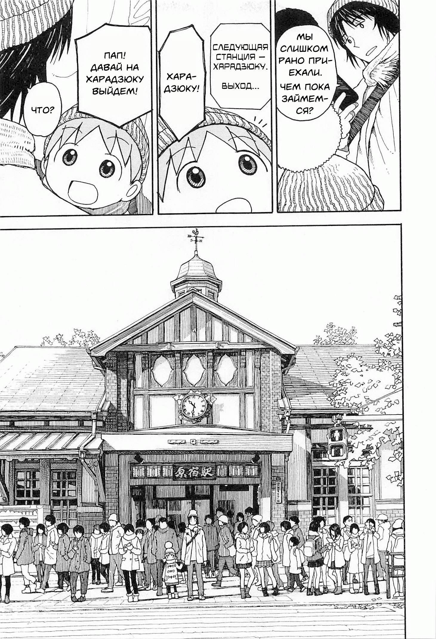 Read Ёцуба и! Manga Online