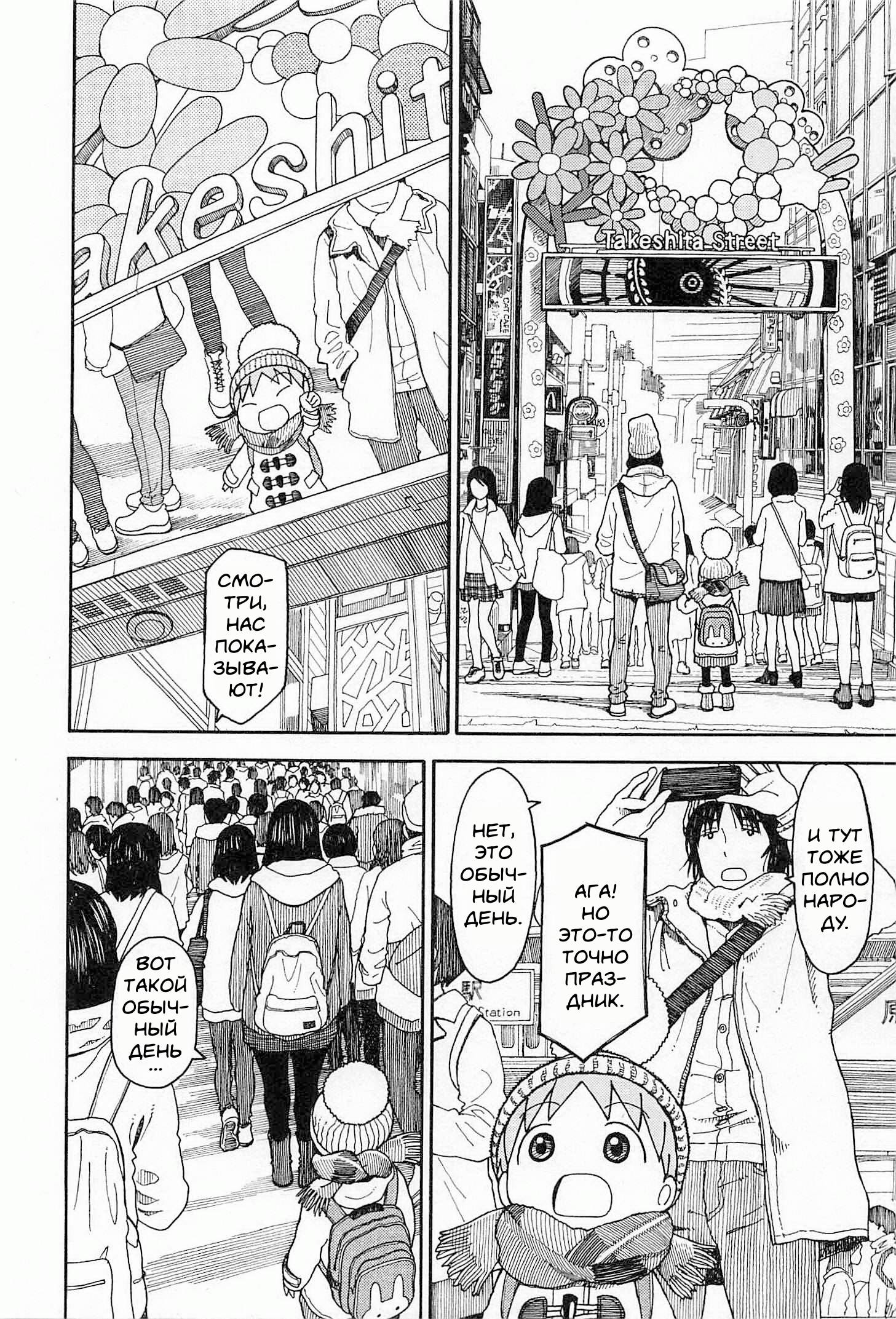 Read Ёцуба и! Manga Online