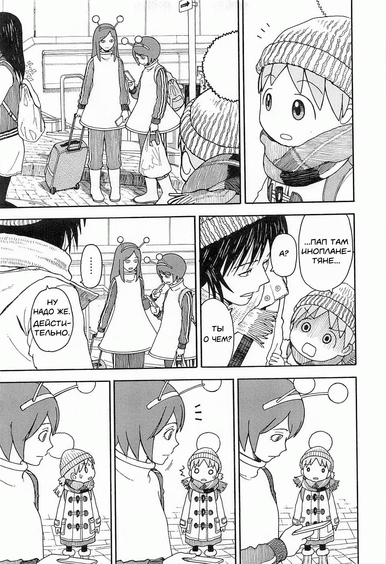 Read Ёцуба и! Manga Online
