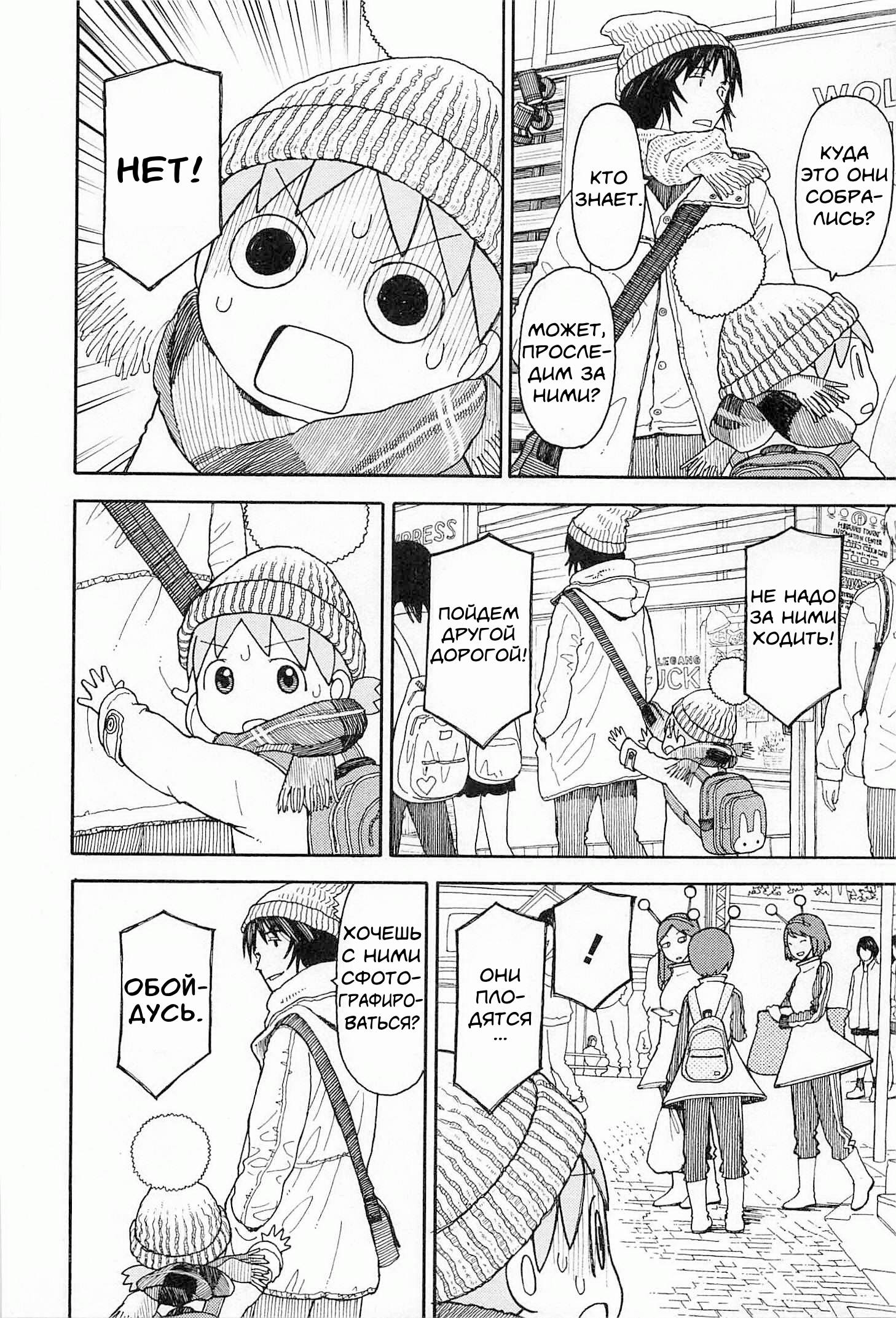 Read Ёцуба и! Manga Online