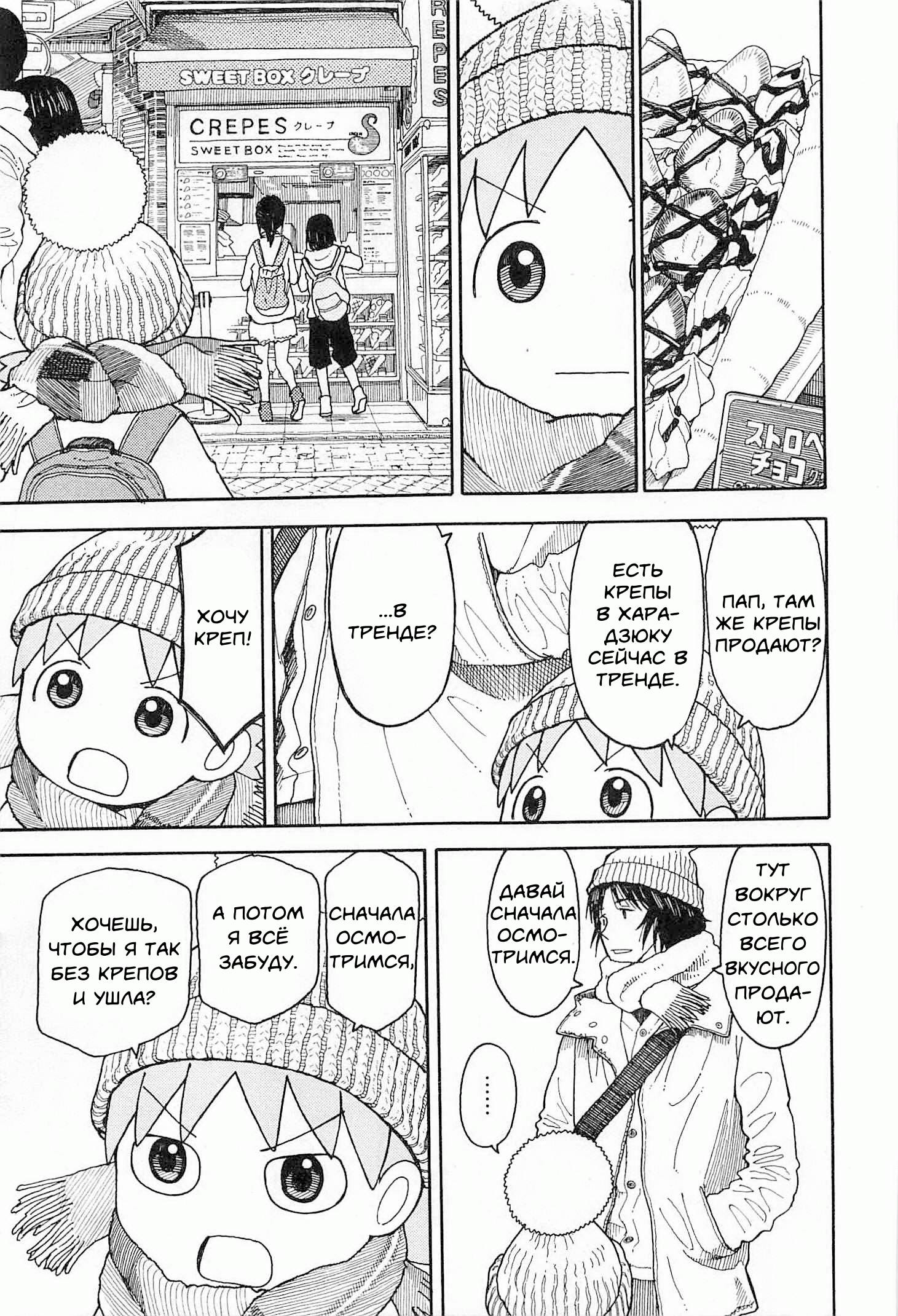 Read Ёцуба и! Manga Online