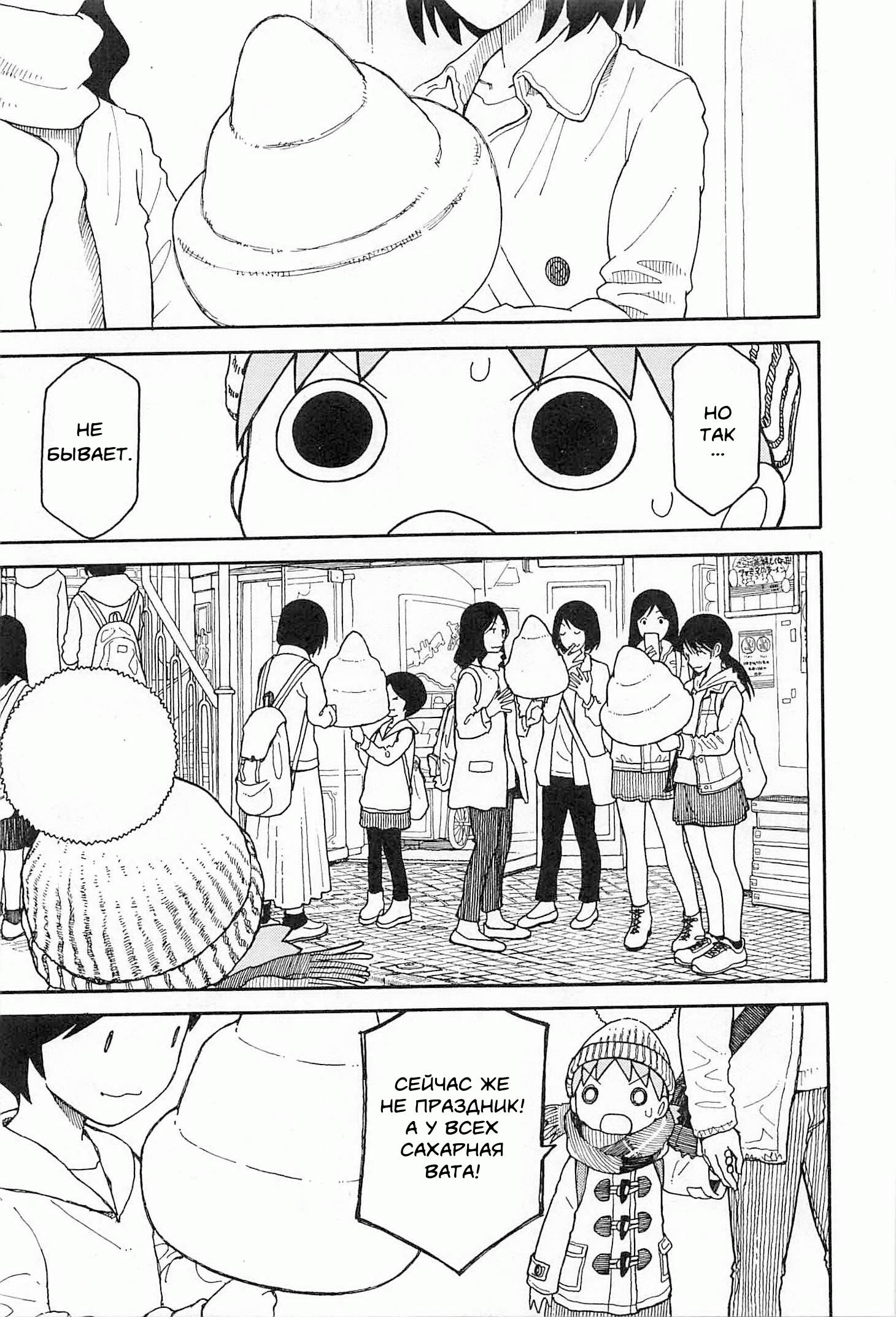 Read Ёцуба и! Manga Online
