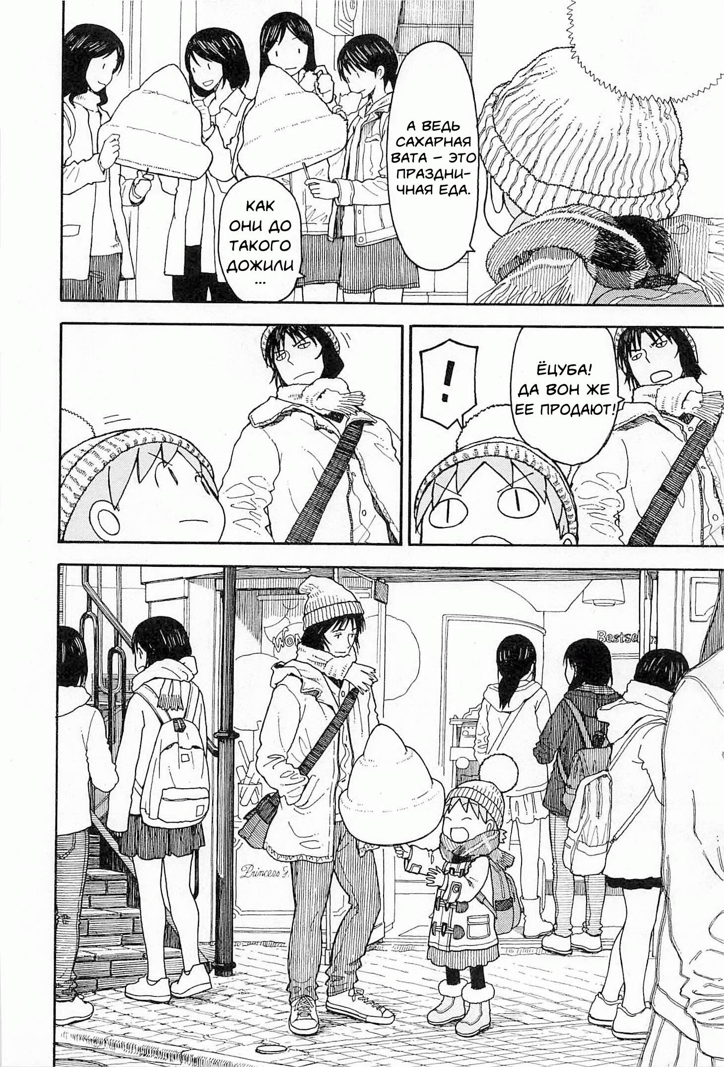 Read Ёцуба и! Manga Online