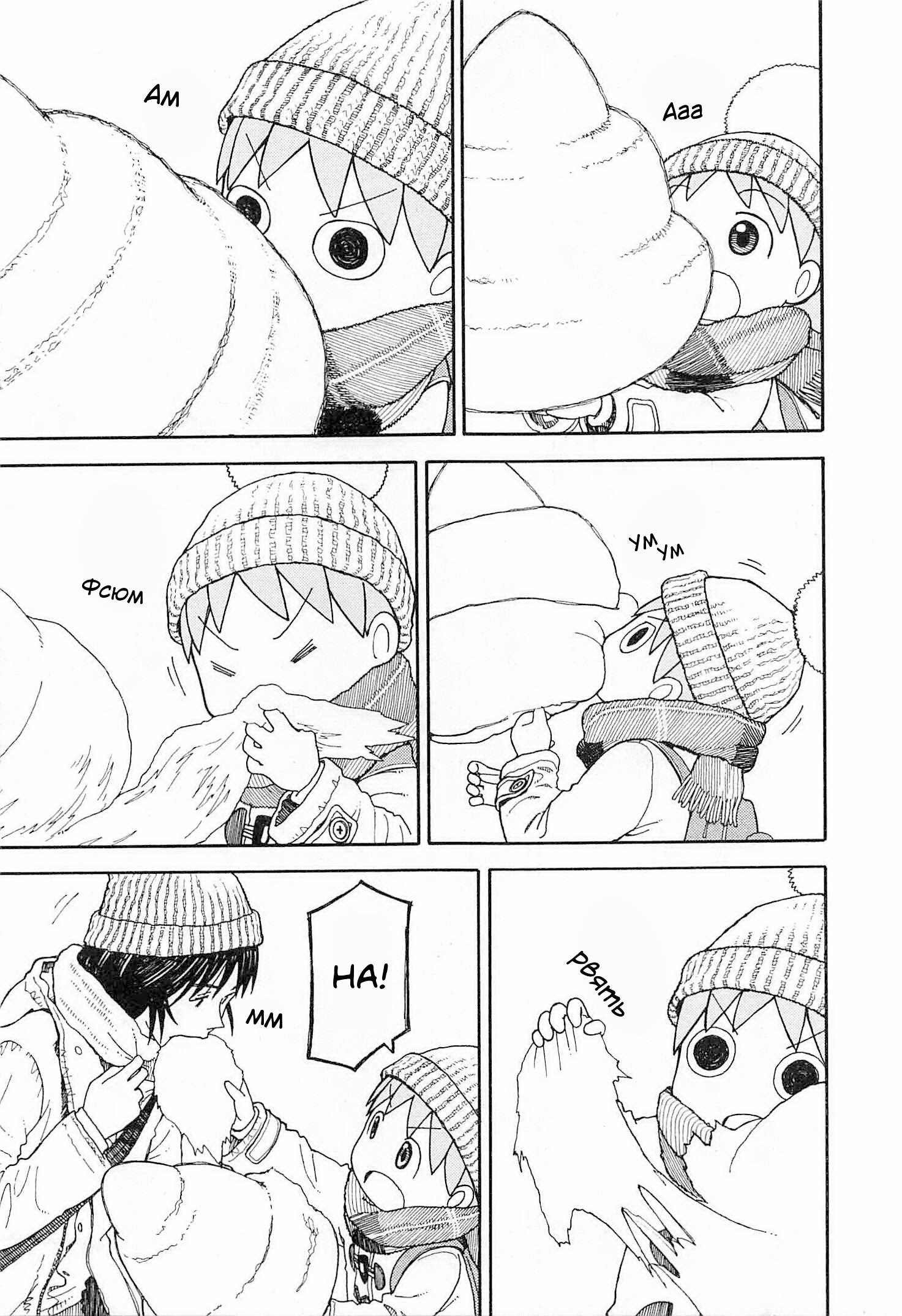 Read Ёцуба и! Manga Online