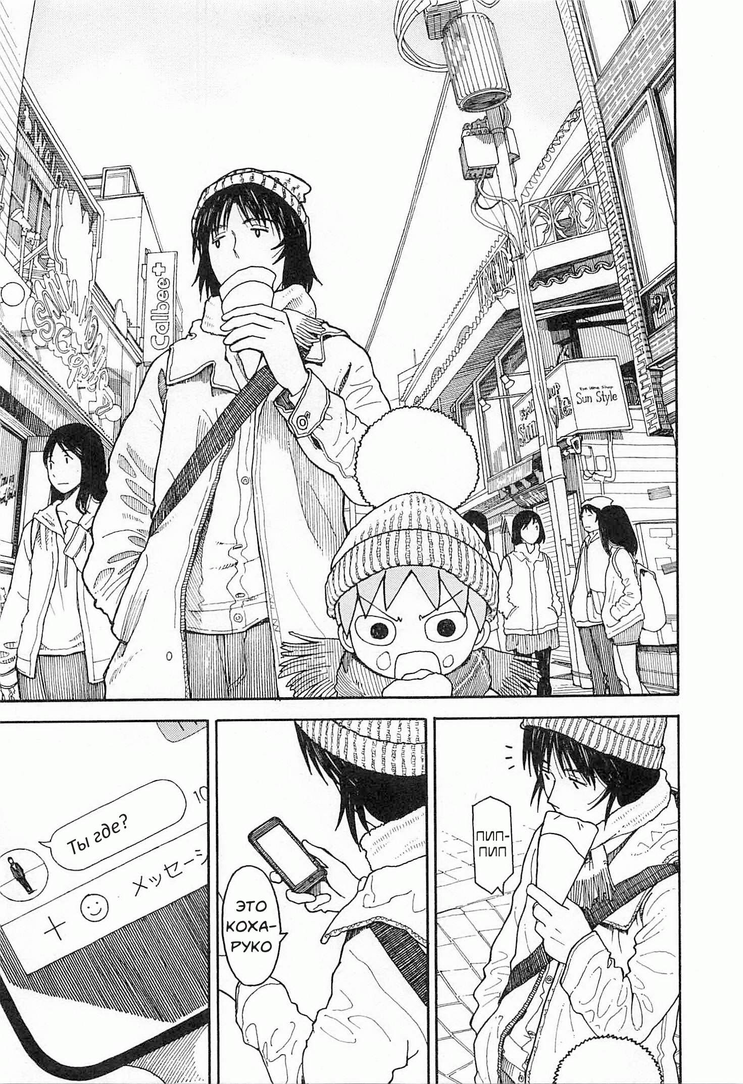 Read Ёцуба и! Manga Online