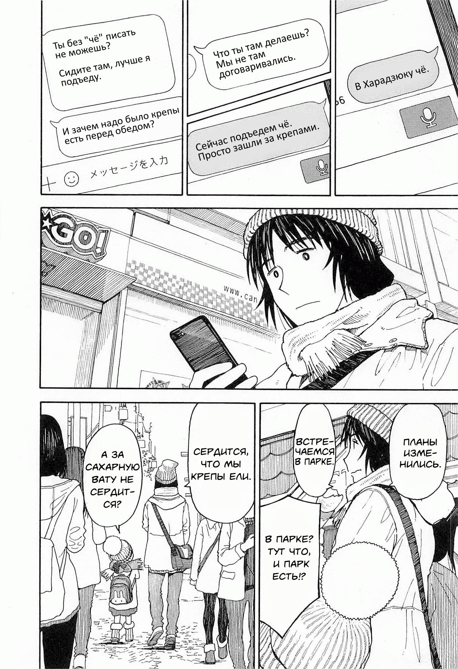 Read Ёцуба и! Manga Online