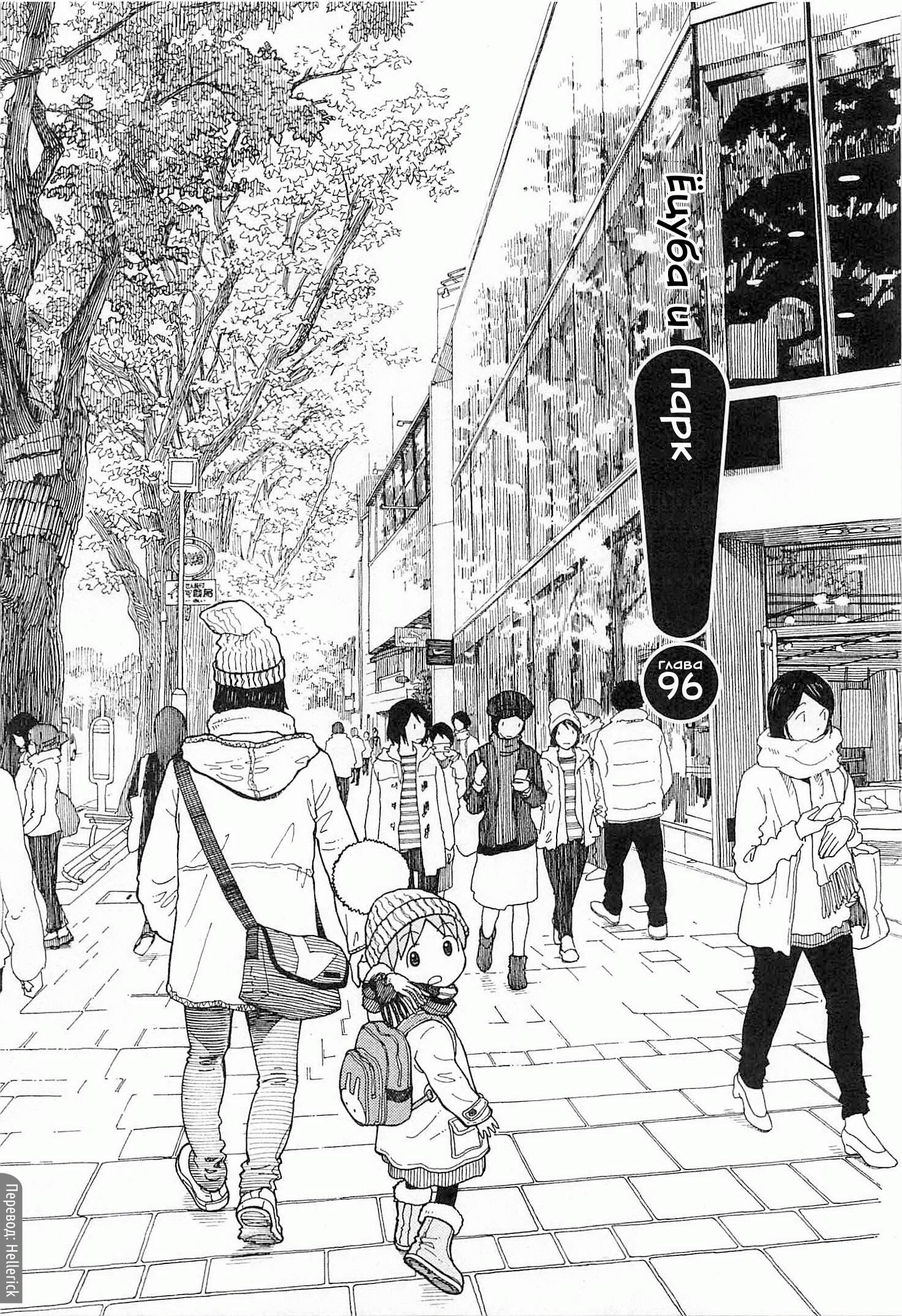 Read Ёцуба и! Manga Online