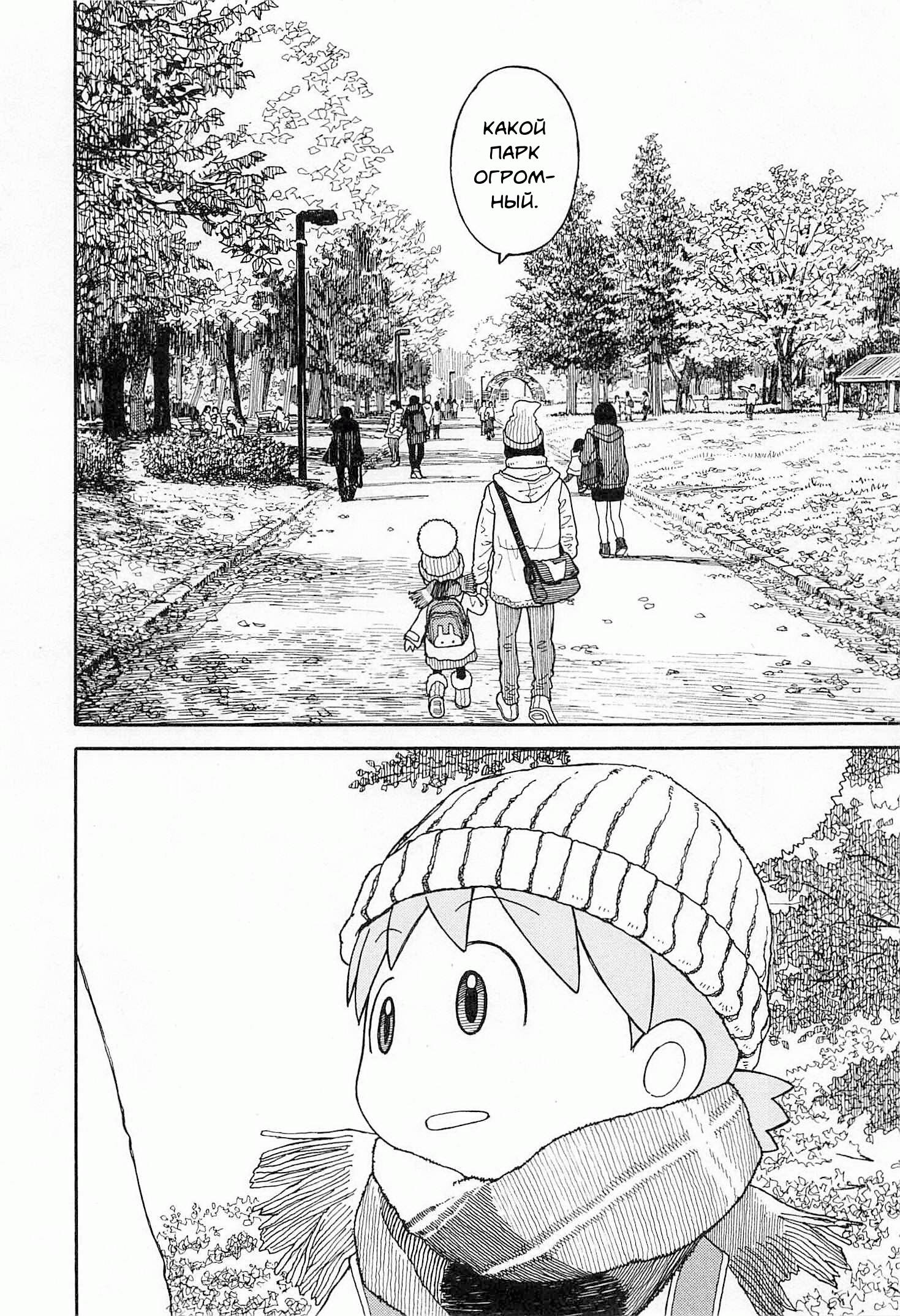 Read Ёцуба и! Manga Online