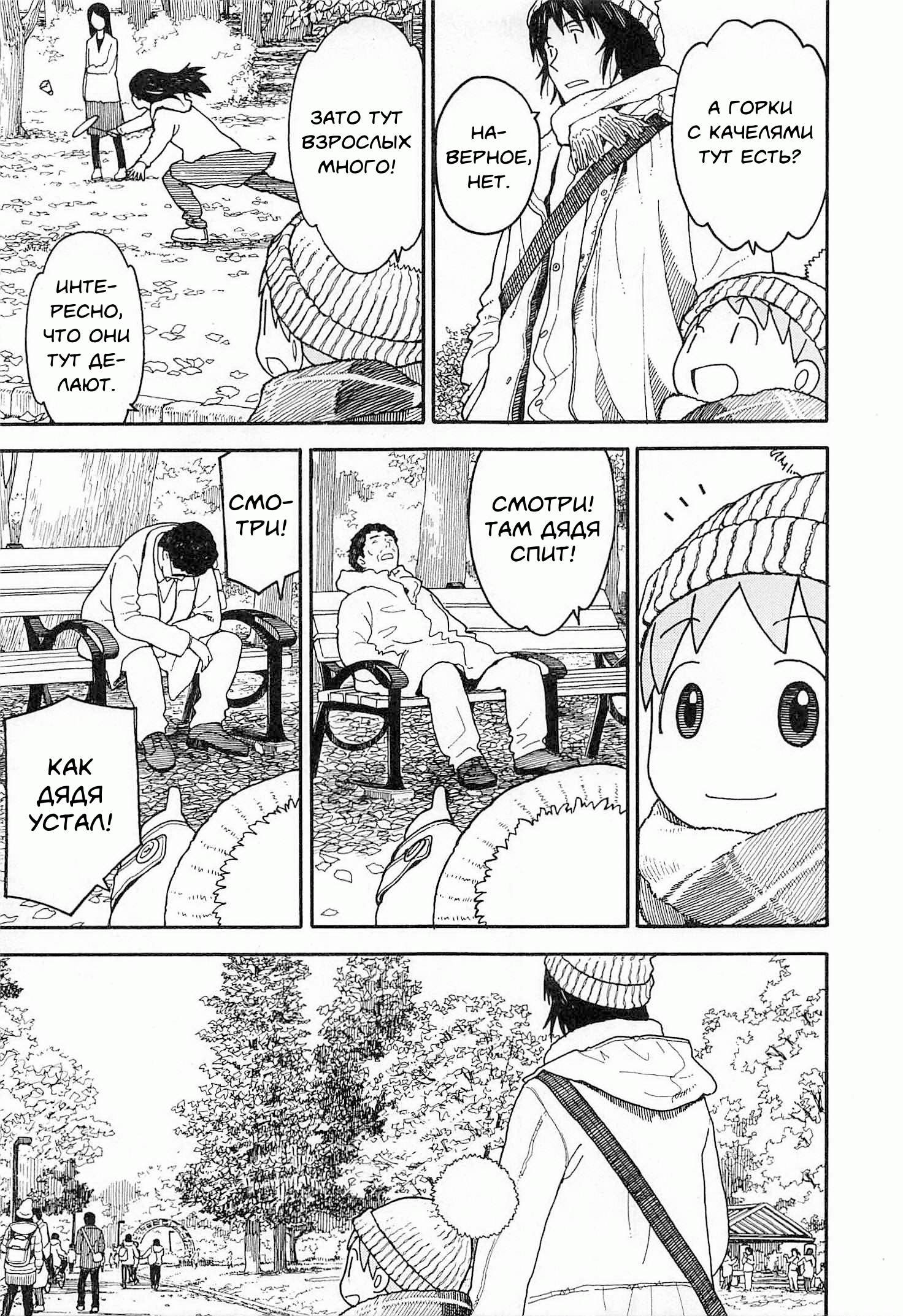 Read Ёцуба и! Manga Online