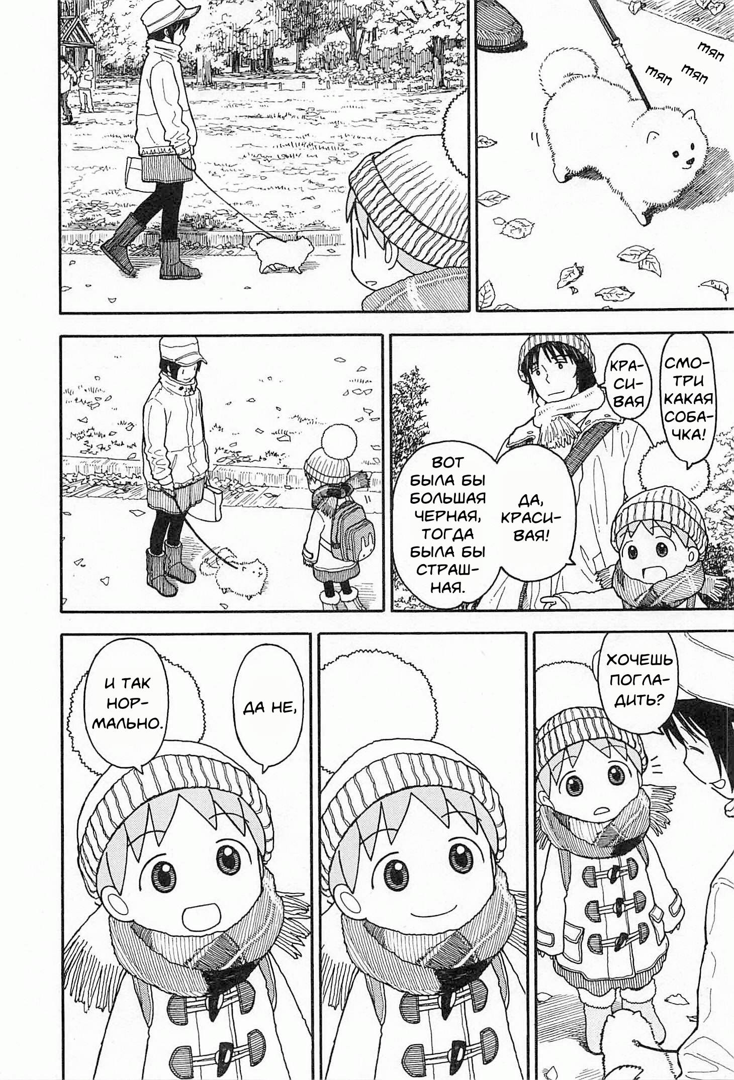 Read Ёцуба и! Manga Online