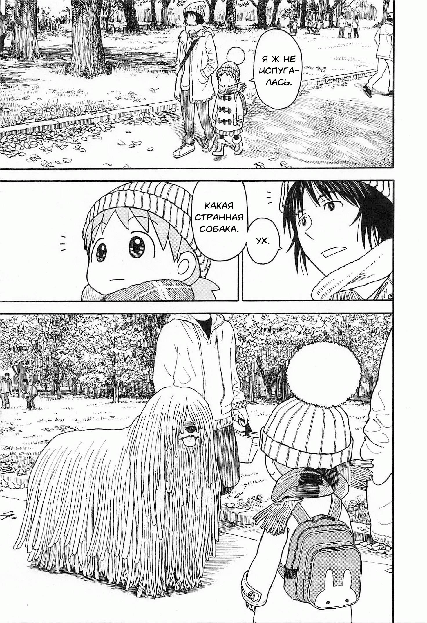 Read Ёцуба и! Manga Online