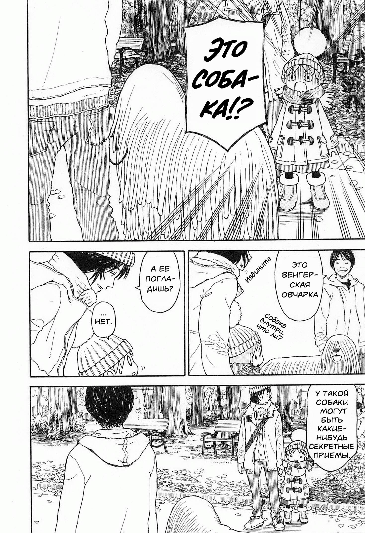 Read Ёцуба и! Manga Online