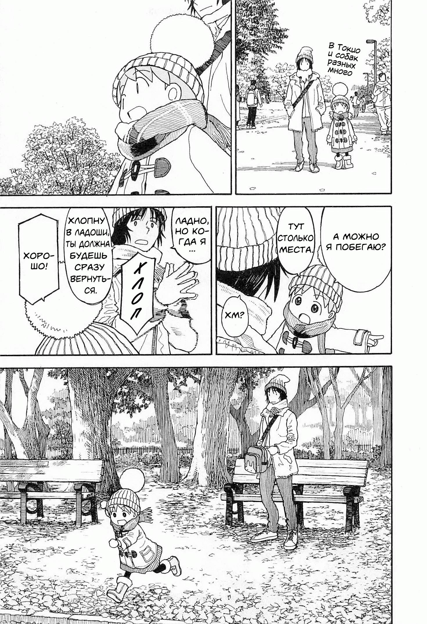 Read Ёцуба и! Manga Online