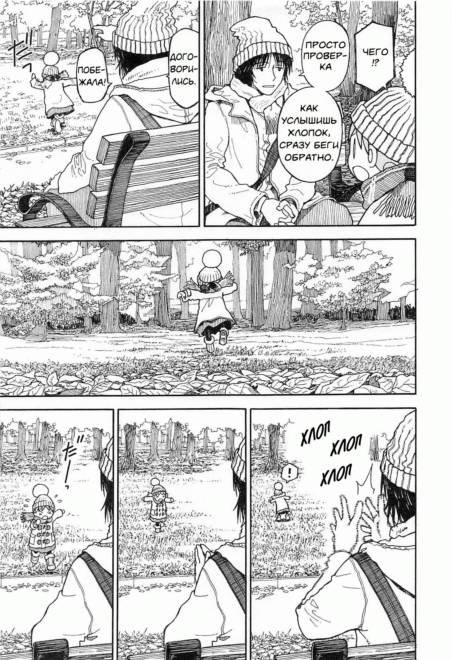 Read Ёцуба и! Manga Online
