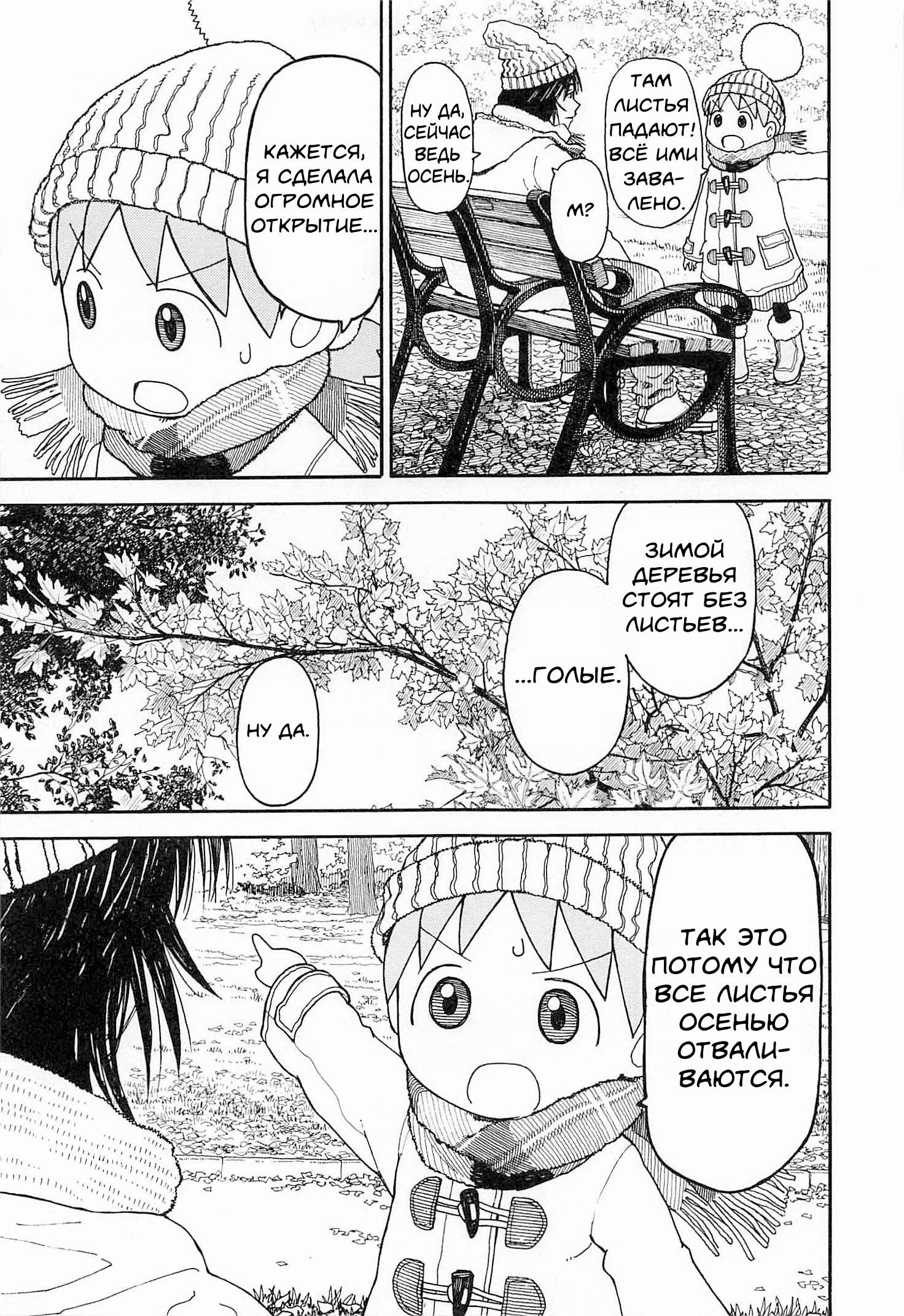 Read Ёцуба и! Manga Online
