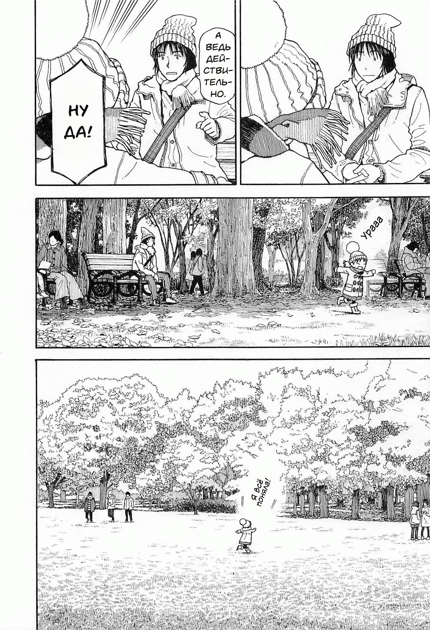 Read Ёцуба и! Manga Online