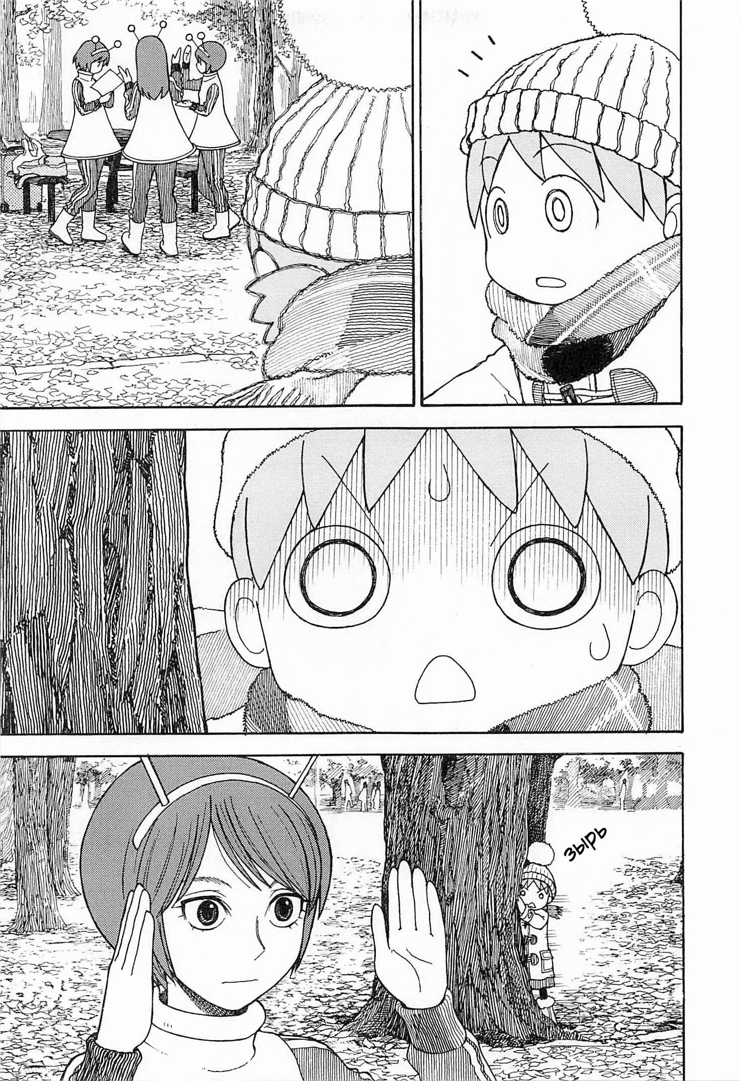 Read Ёцуба и! Manga Online