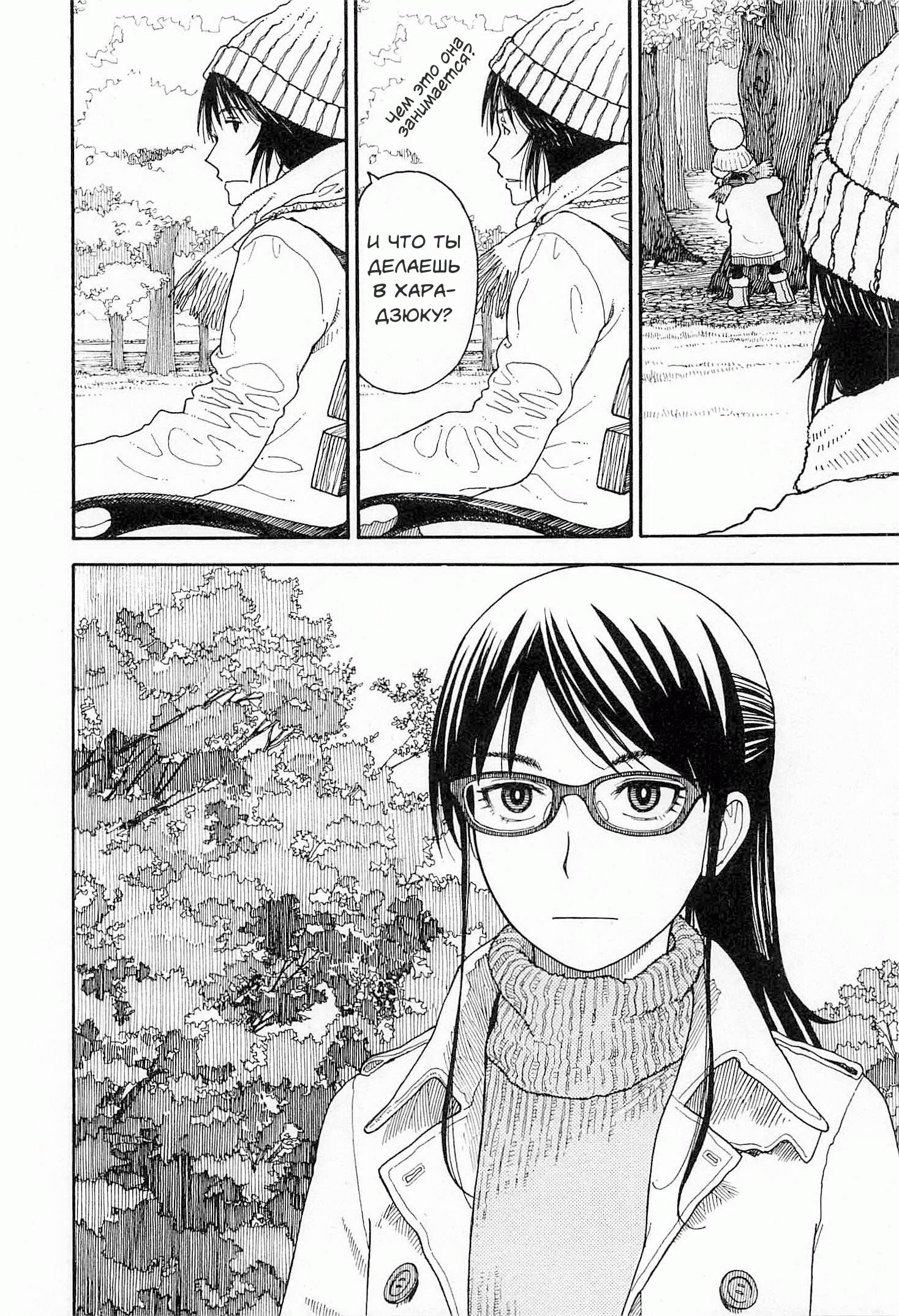 Read Ёцуба и! Manga Online