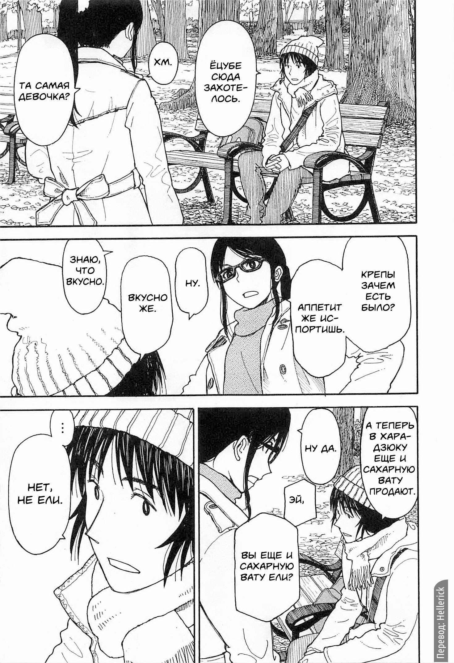 Read Ёцуба и! Manga Online
