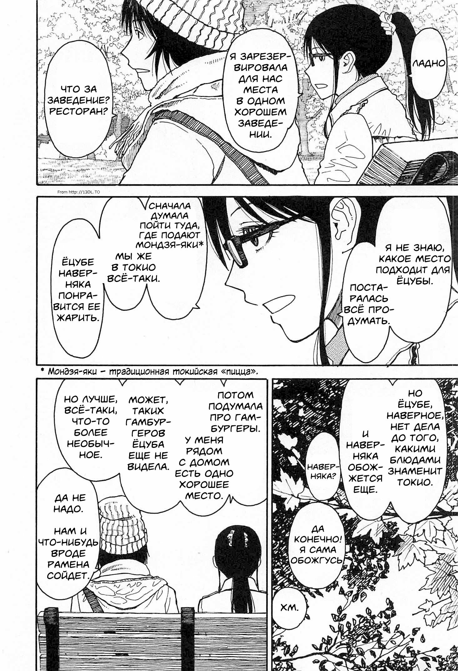 Read Ёцуба и! Manga Online