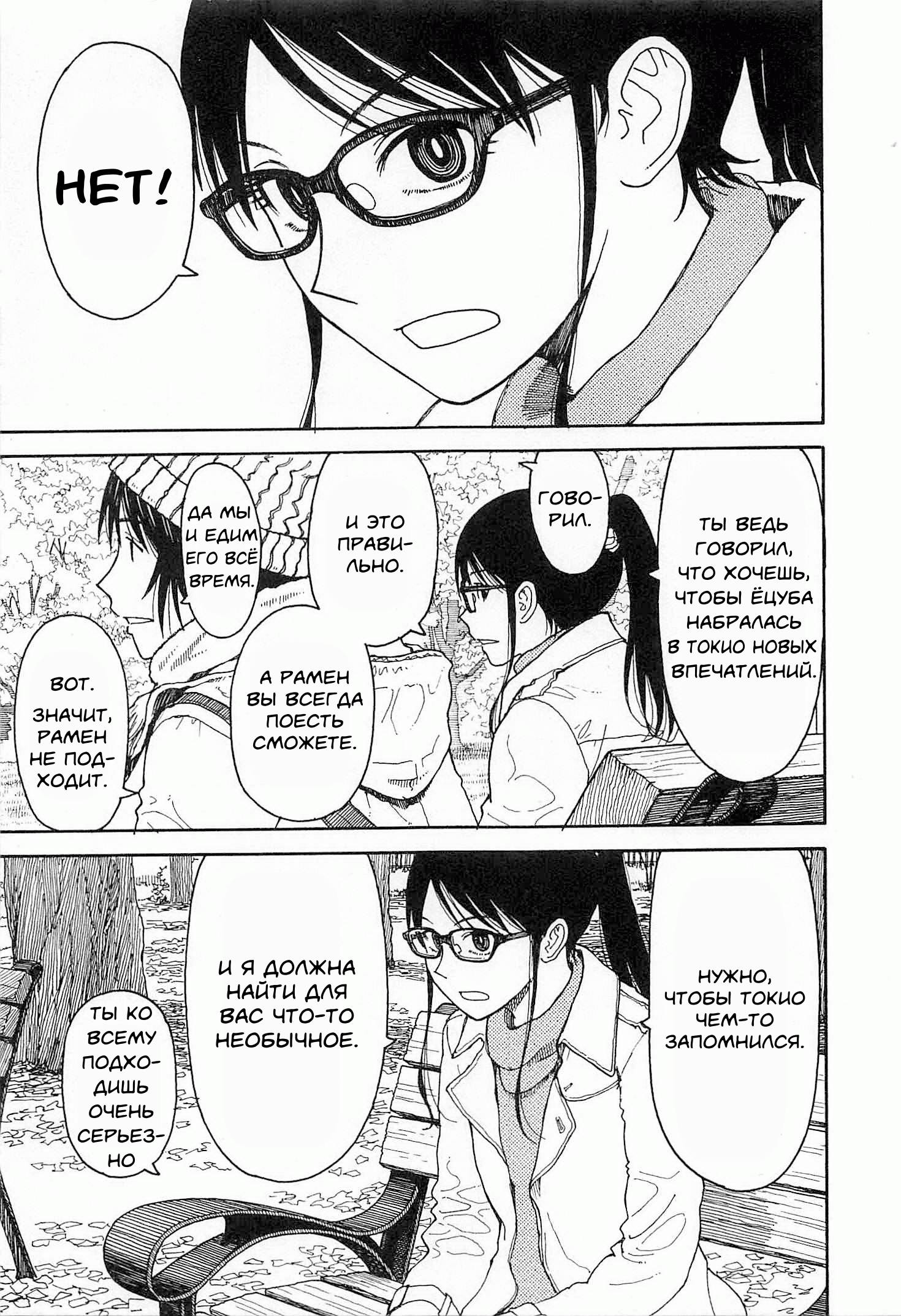 Read Ёцуба и! Manga Online