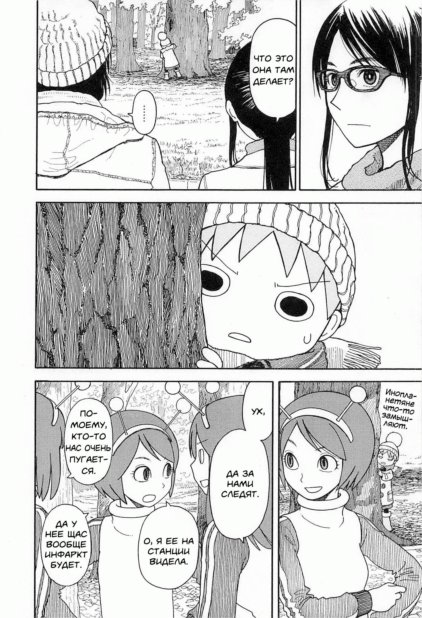 Read Ёцуба и! Manga Online