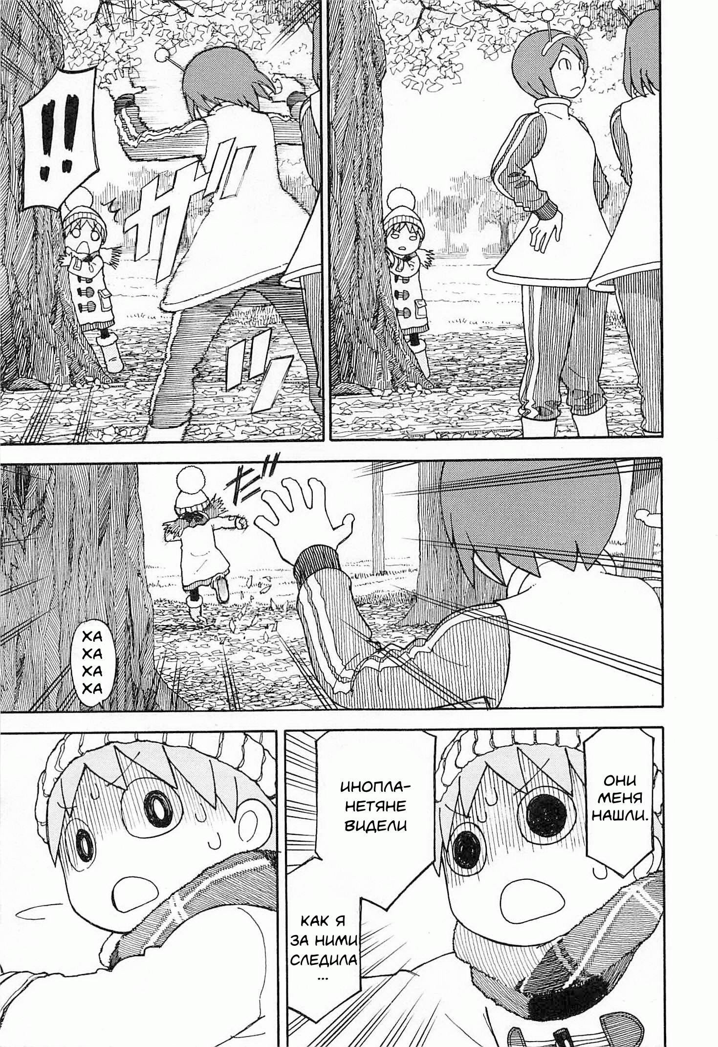 Read Ёцуба и! Manga Online