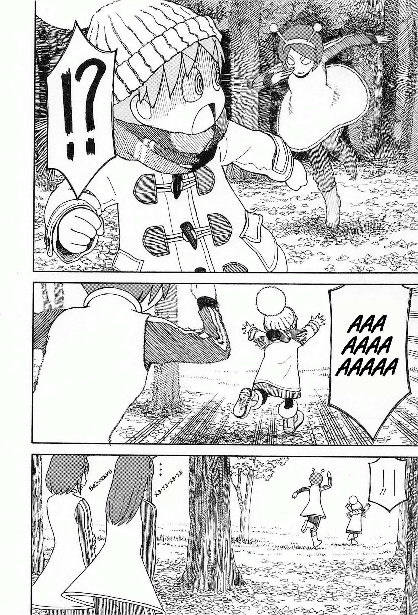 Read Ёцуба и! Manga Online