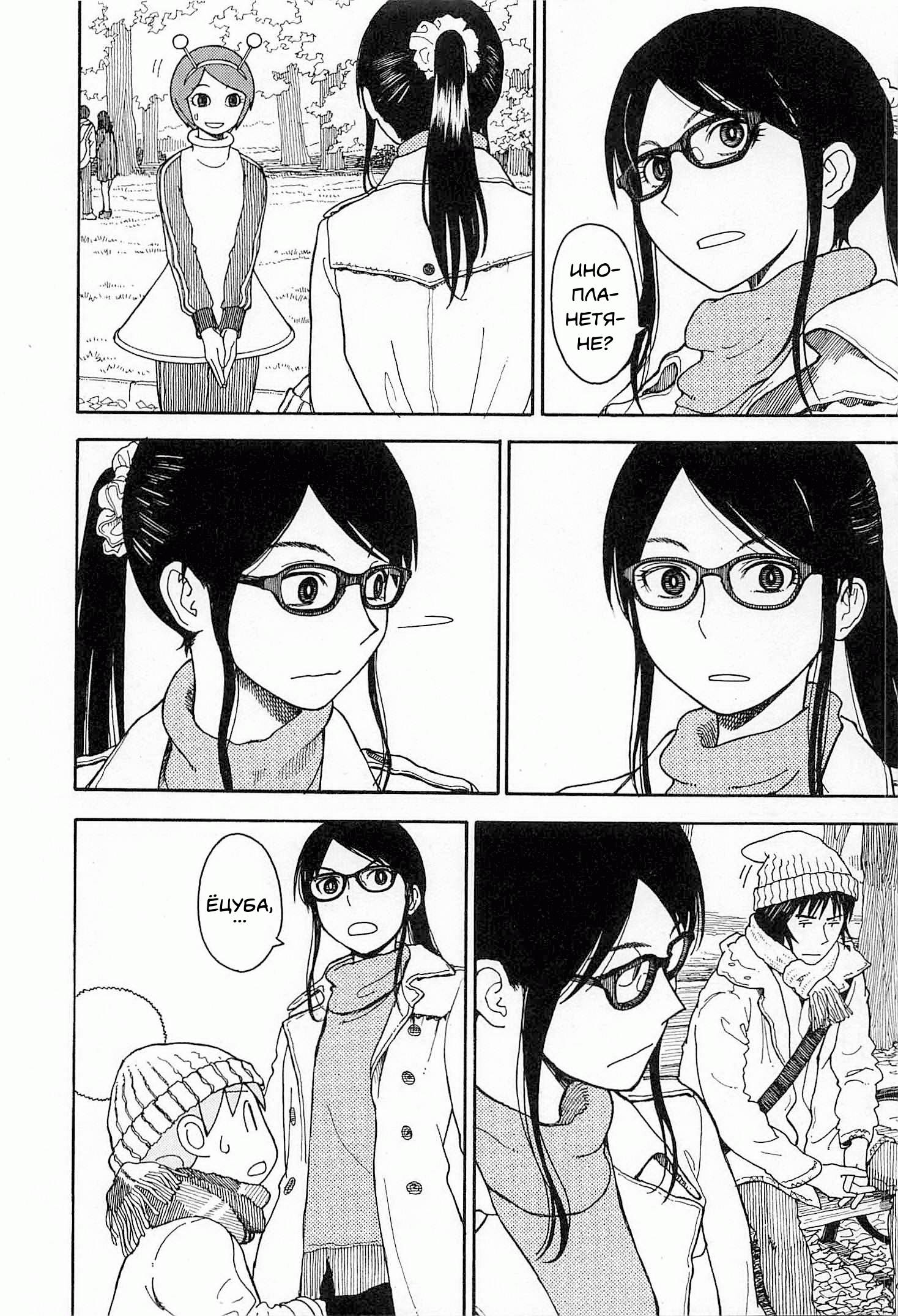 Read Ёцуба и! Manga Online