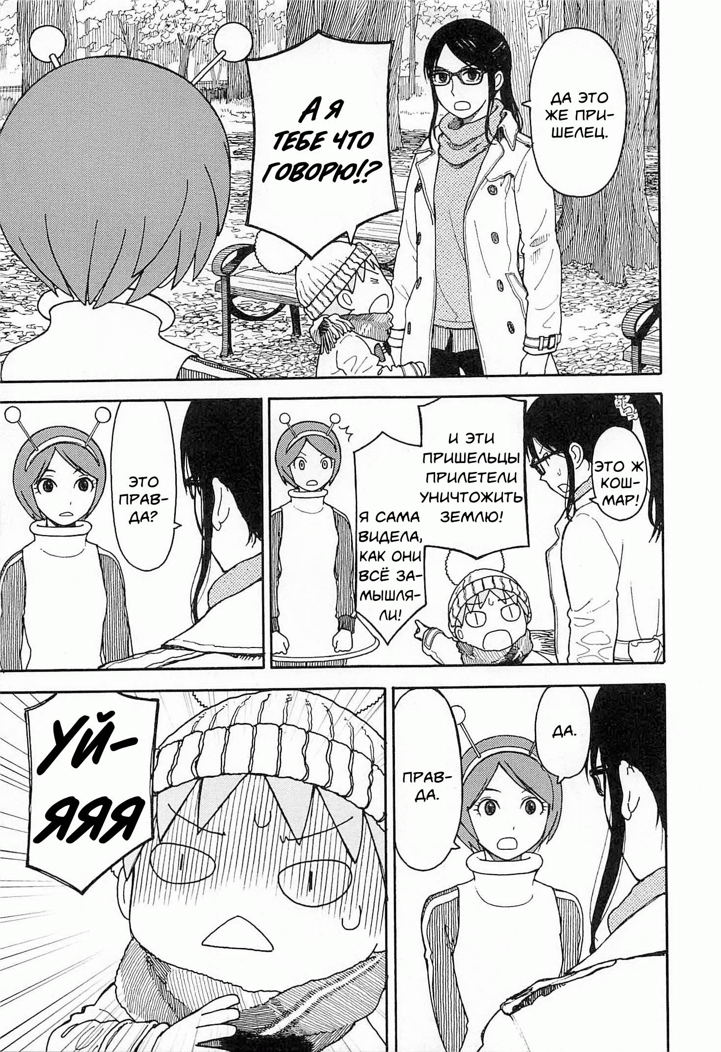 Read Ёцуба и! Manga Online