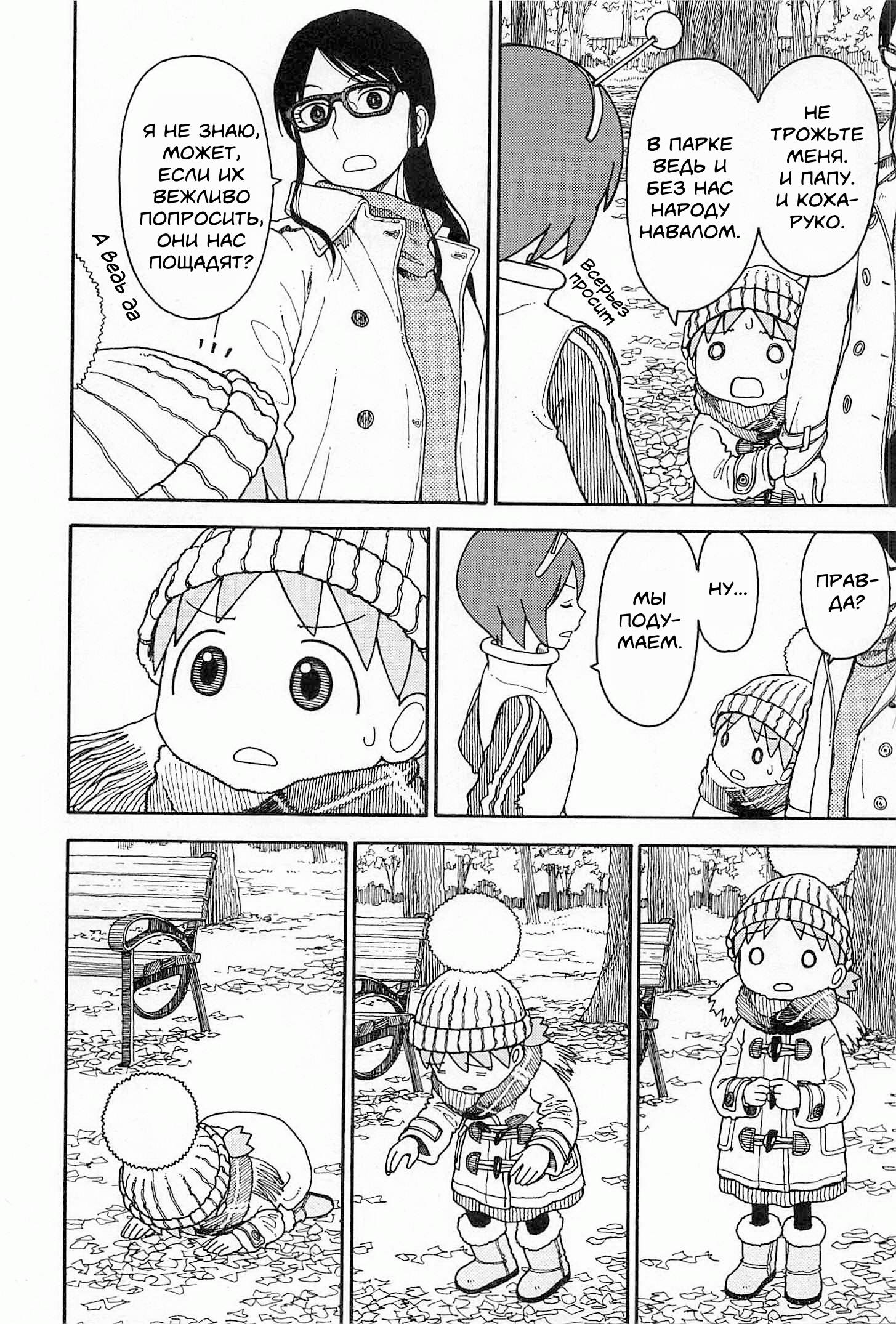 Read Ёцуба и! Manga Online