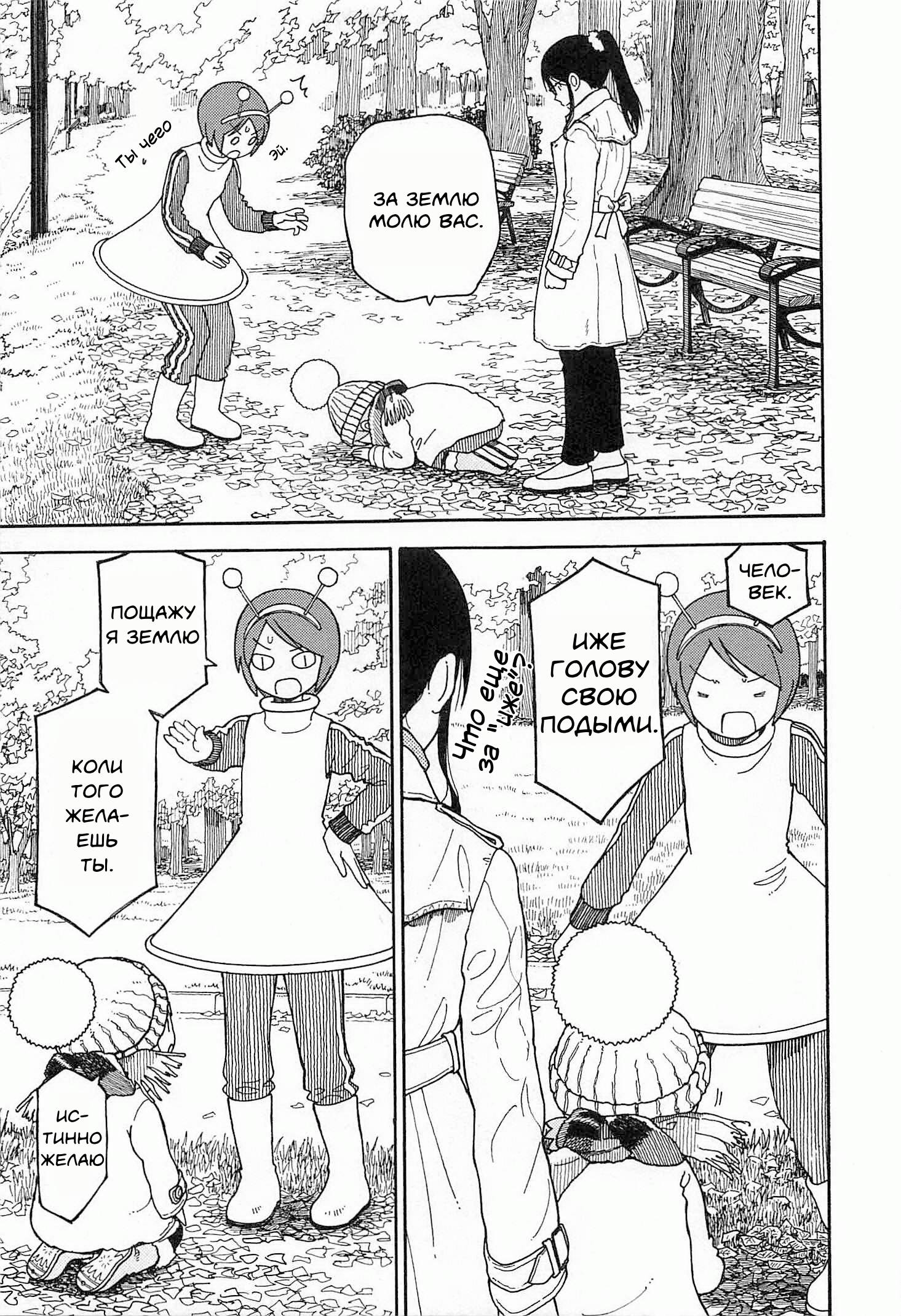 Read Ёцуба и! Manga Online