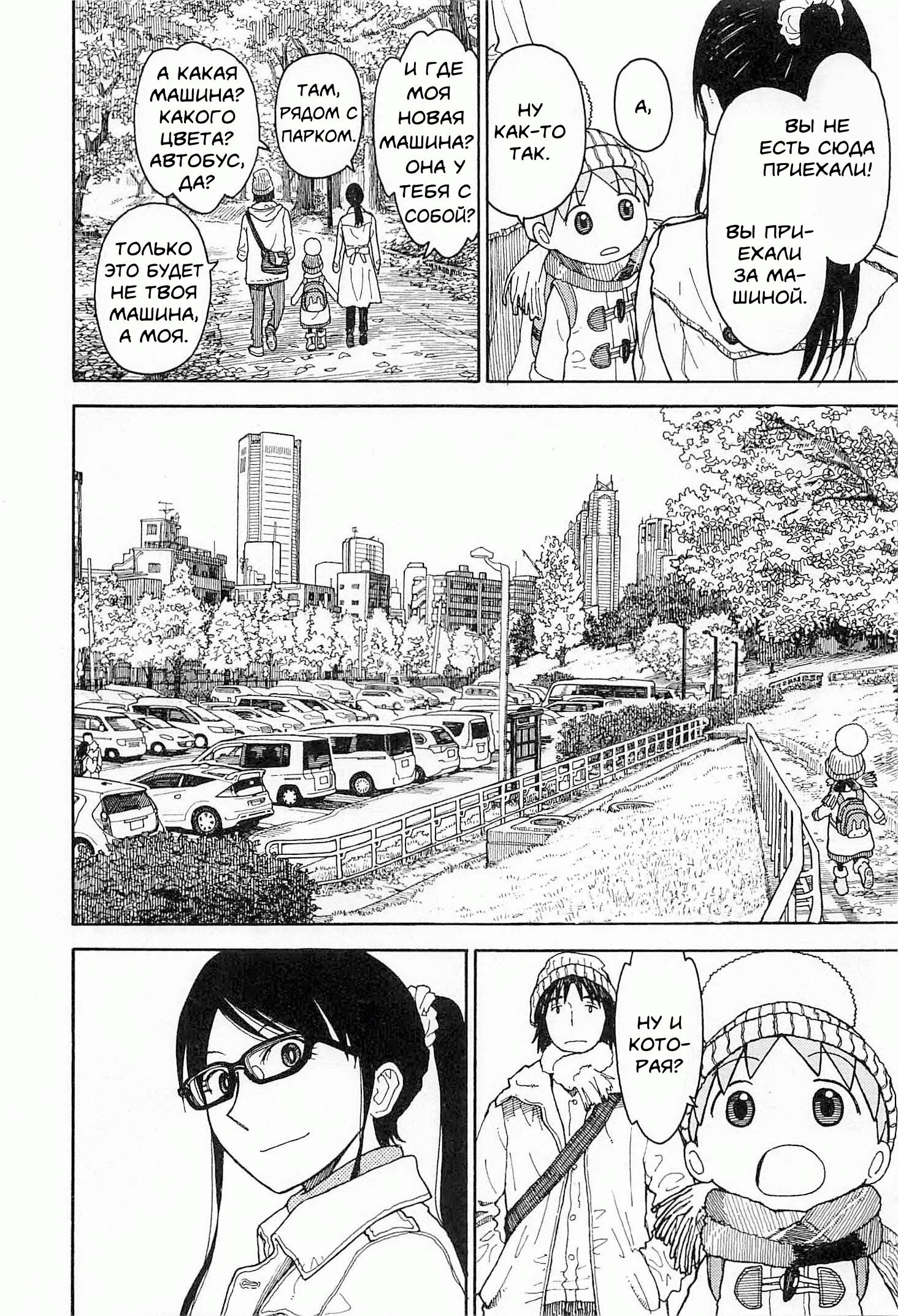Read Ёцуба и! Manga Online