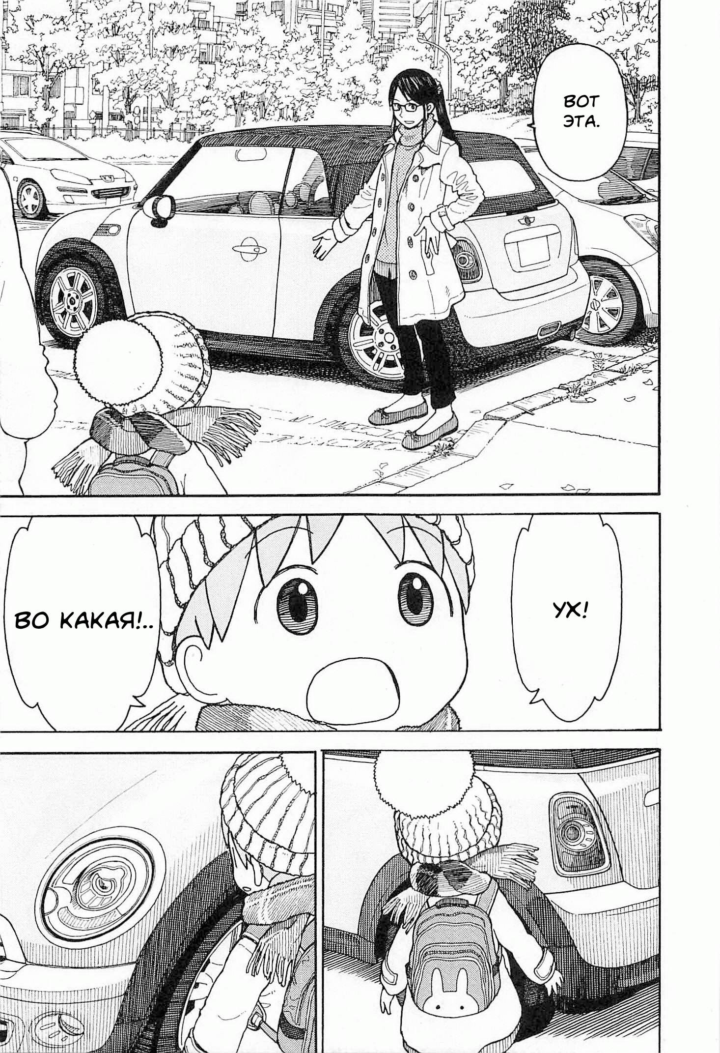 Read Ёцуба и! Manga Online