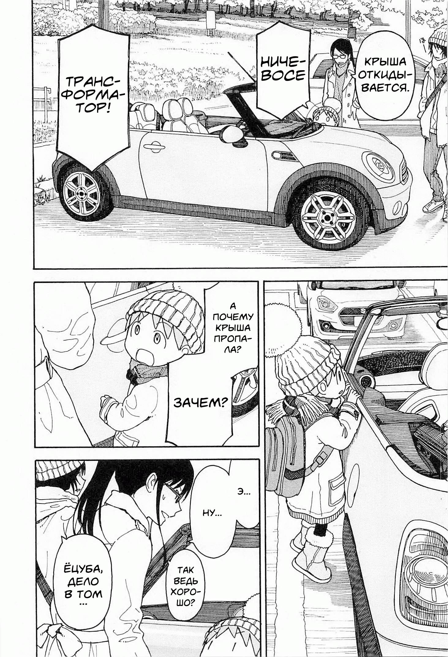 Read Ёцуба и! Manga Online