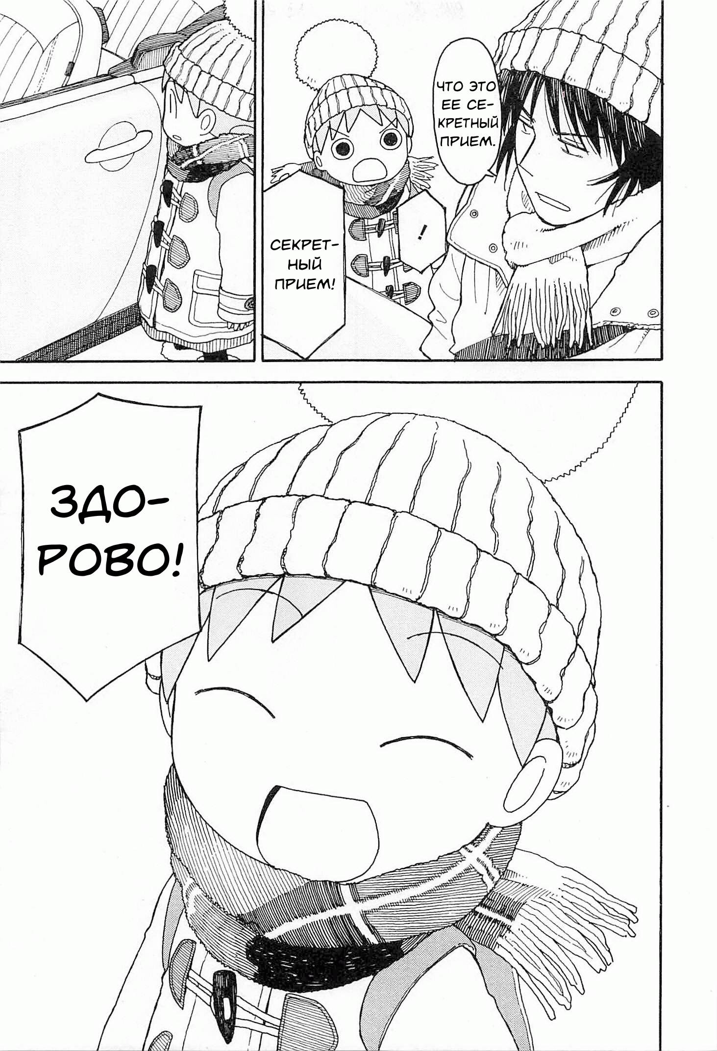 Read Ёцуба и! Manga Online