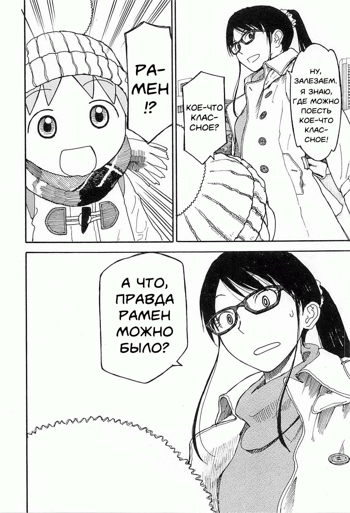 Read Ёцуба и! Manga Online