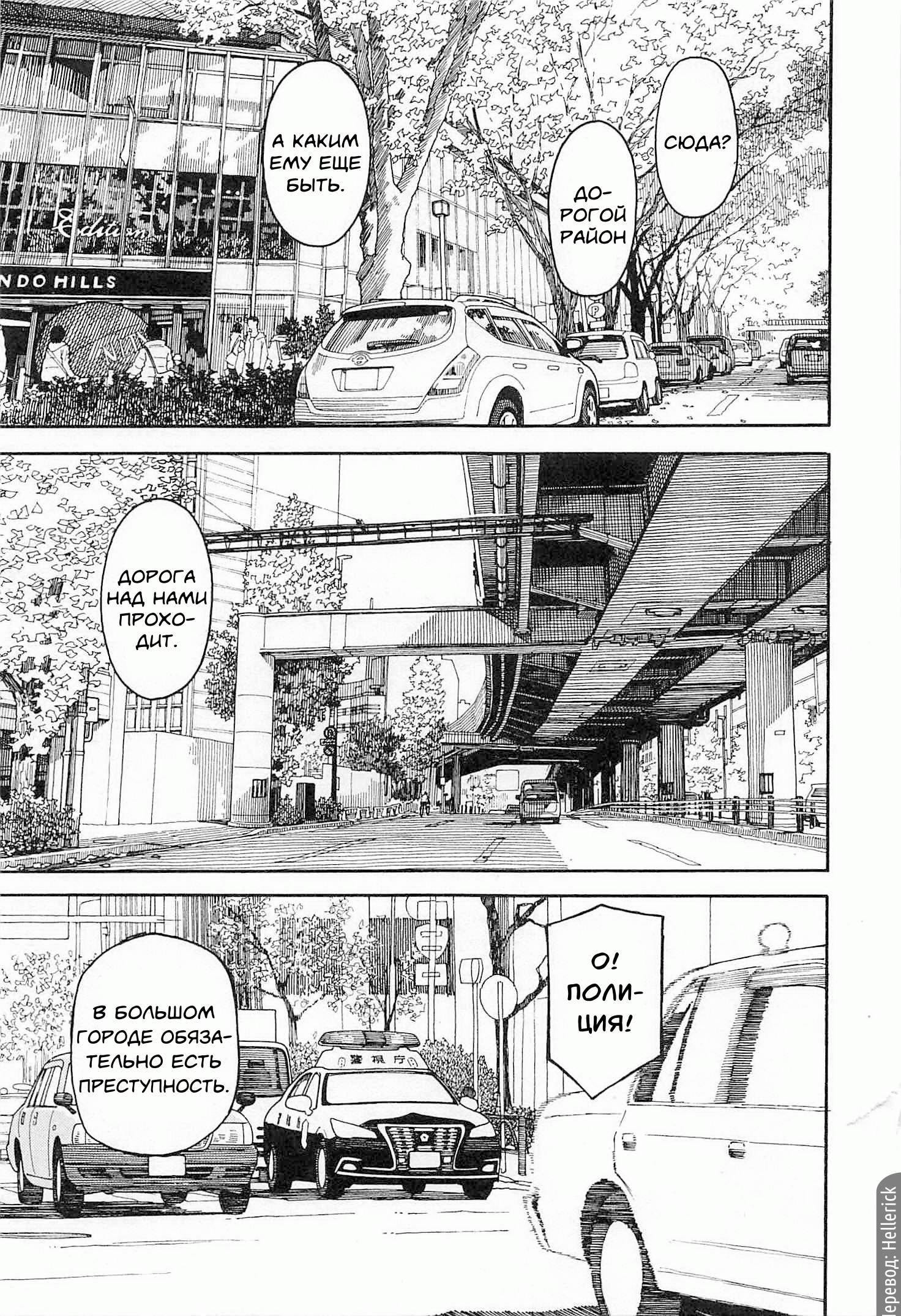 Read Ёцуба и! Manga Online