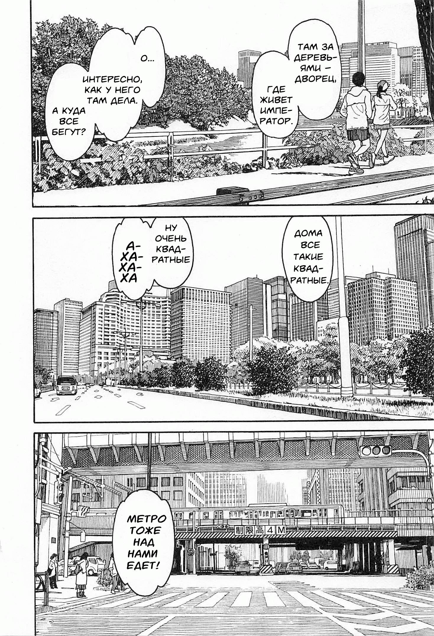 Read Ёцуба и! Manga Online