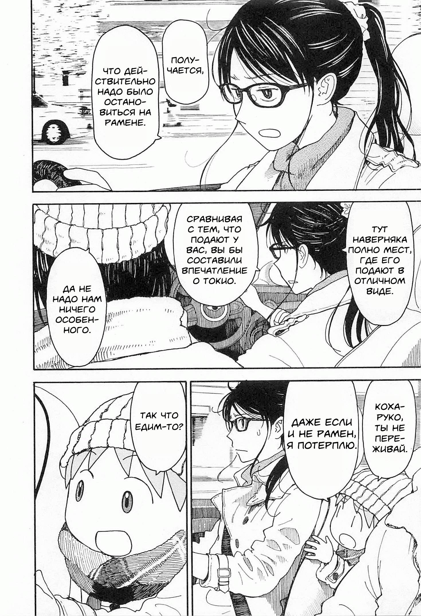 Read Ёцуба и! Manga Online