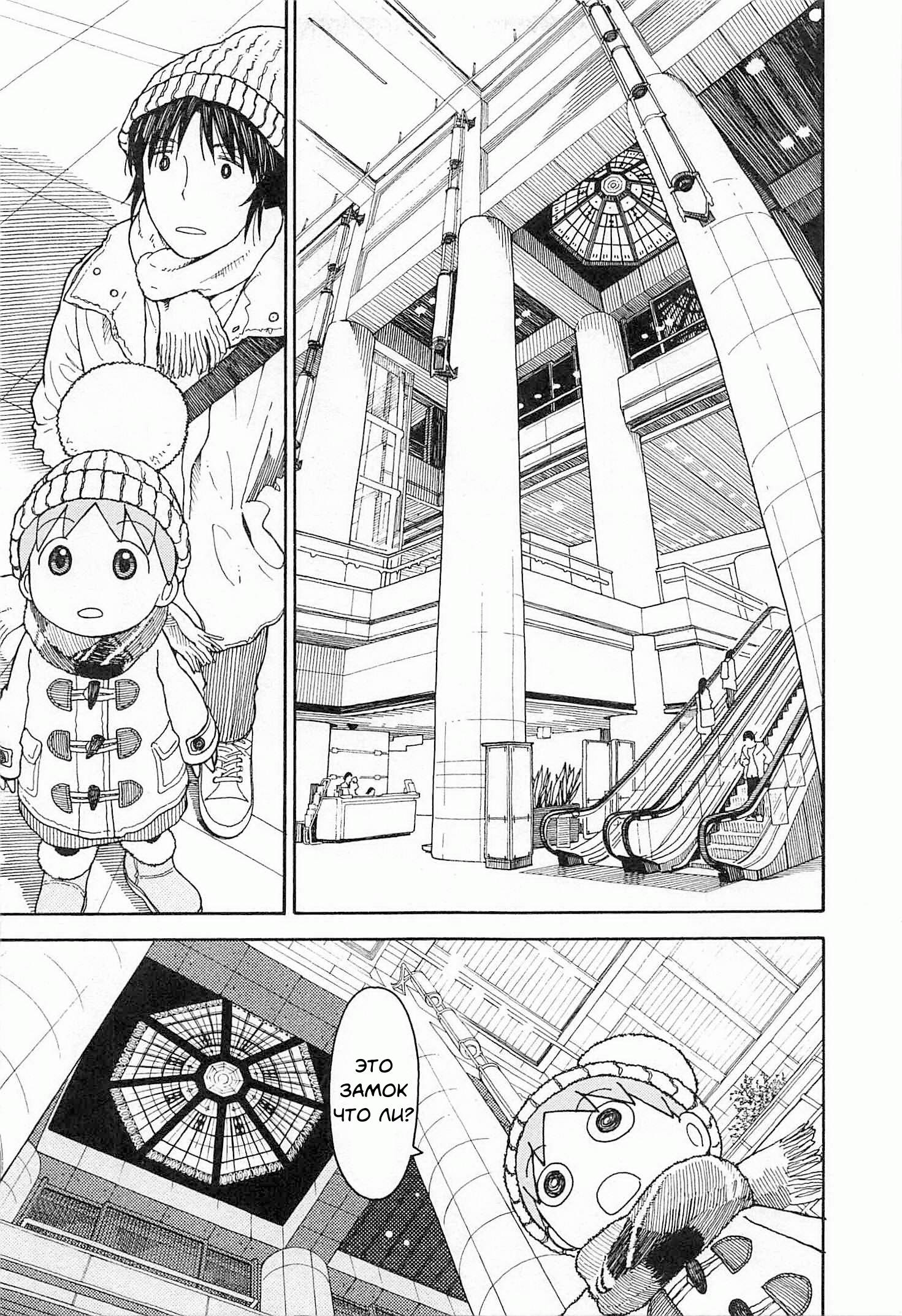 Read Ёцуба и! Manga Online