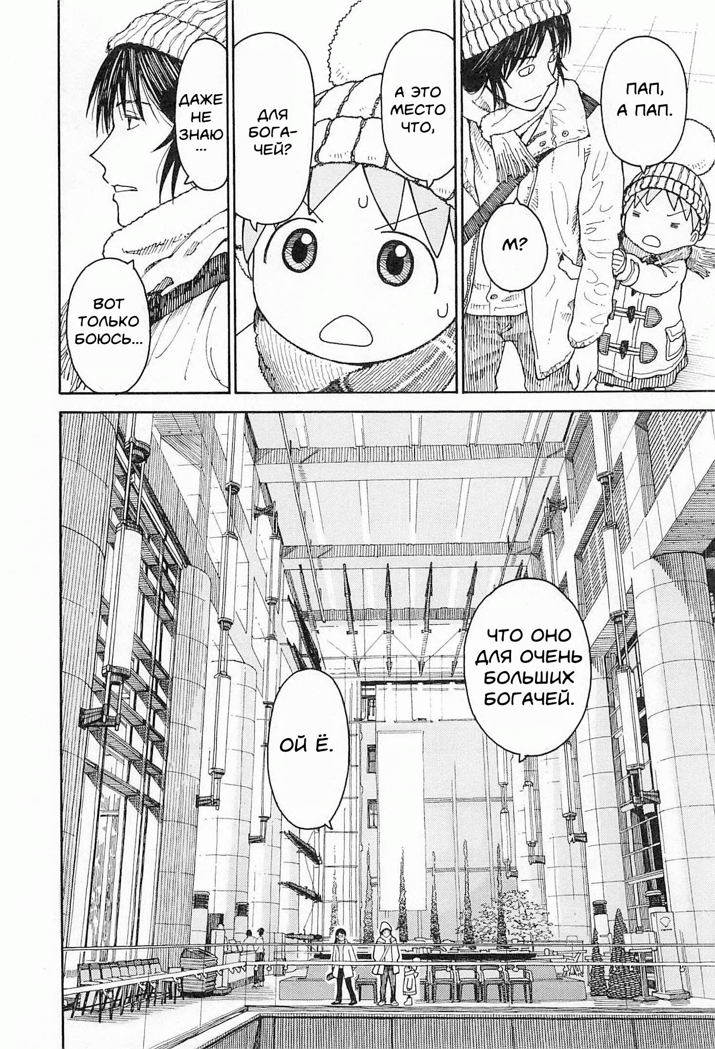 Read Ёцуба и! Manga Online