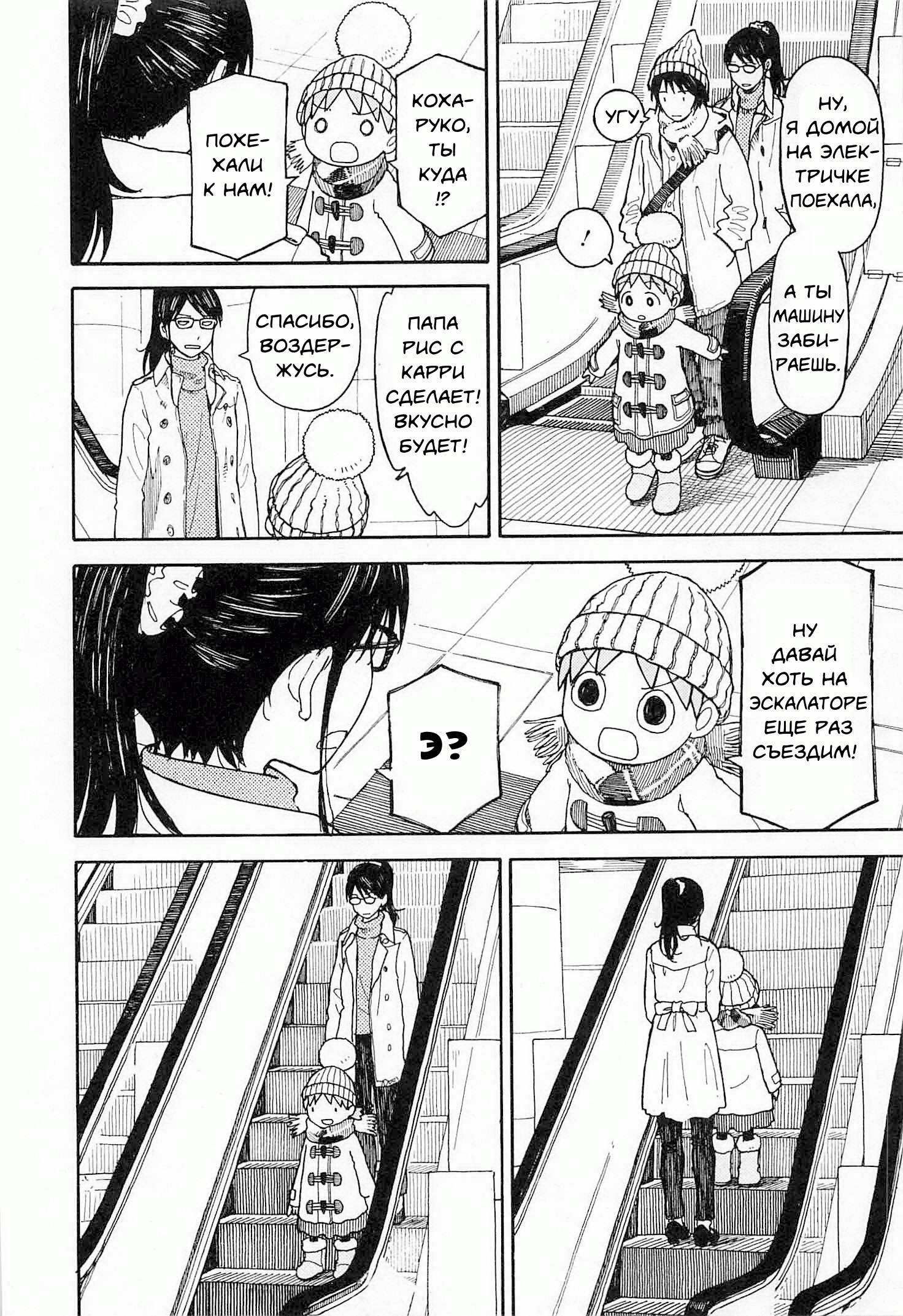 Read Ёцуба и! Manga Online