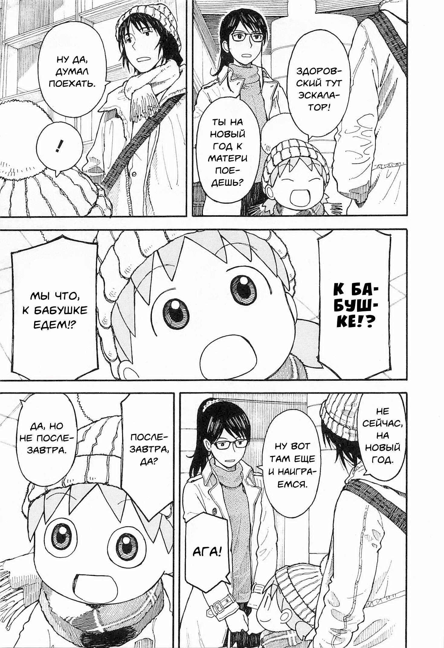Read Ёцуба и! Manga Online