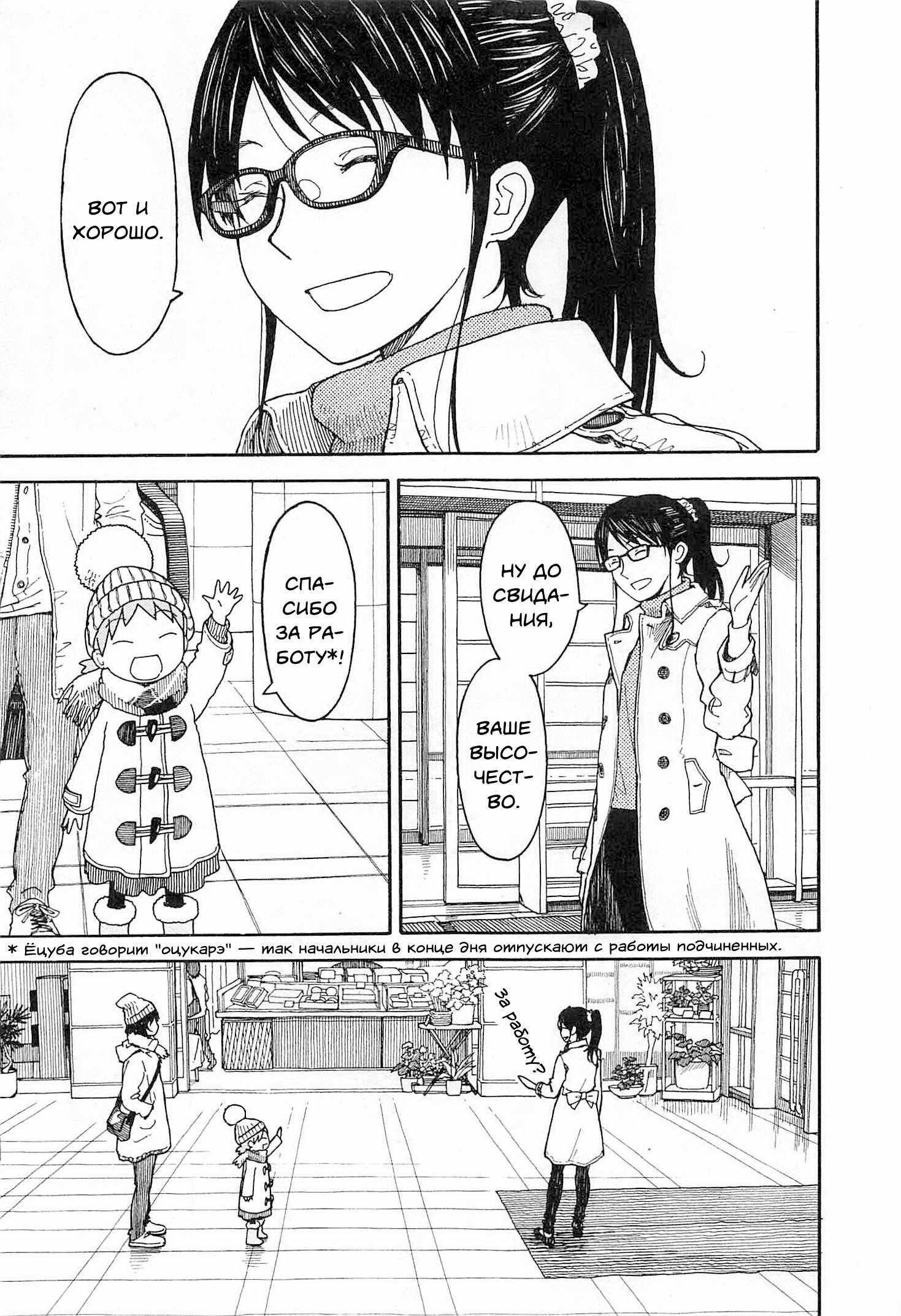 Read Ёцуба и! Manga Online