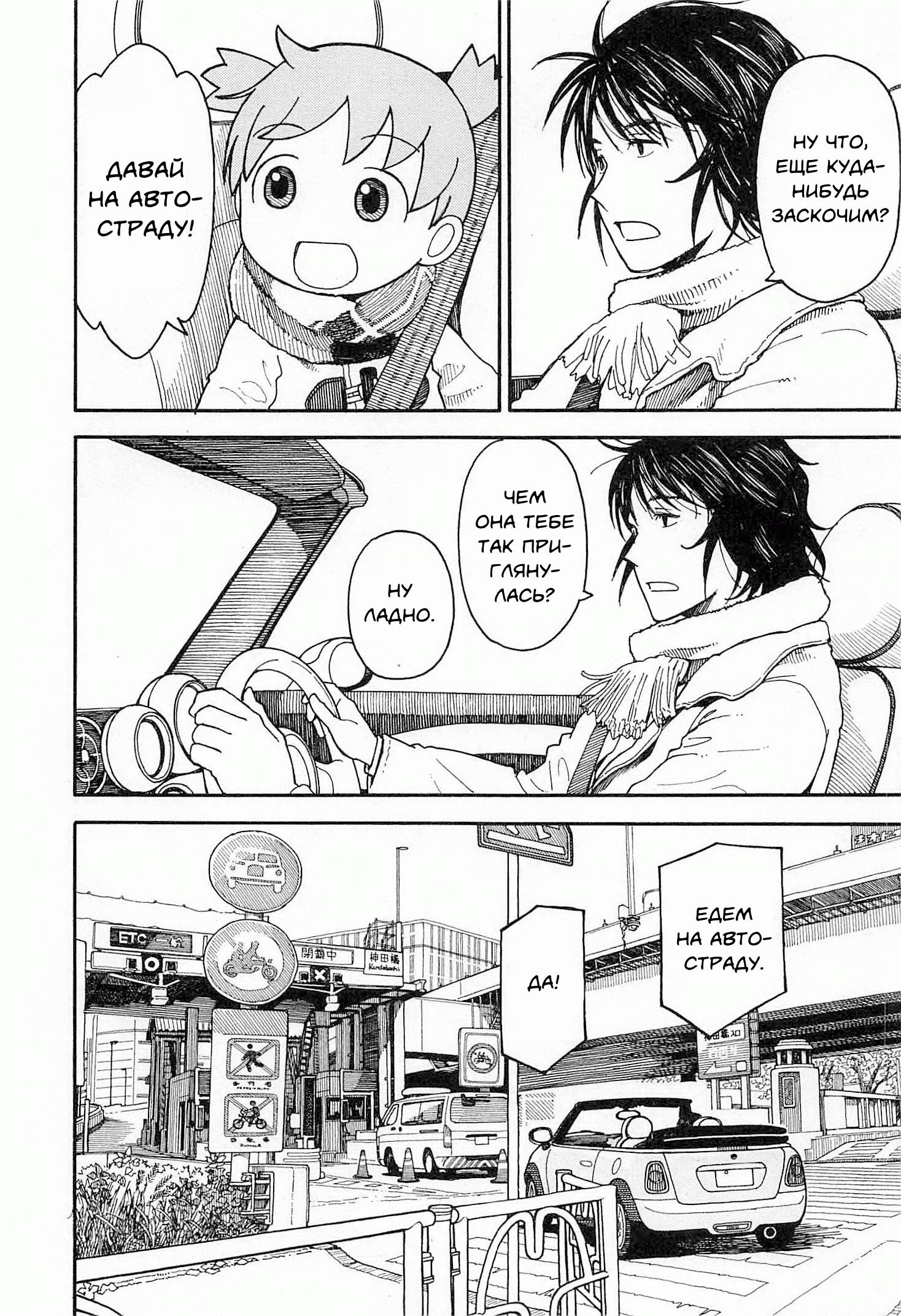 Read Ёцуба и! Manga Online