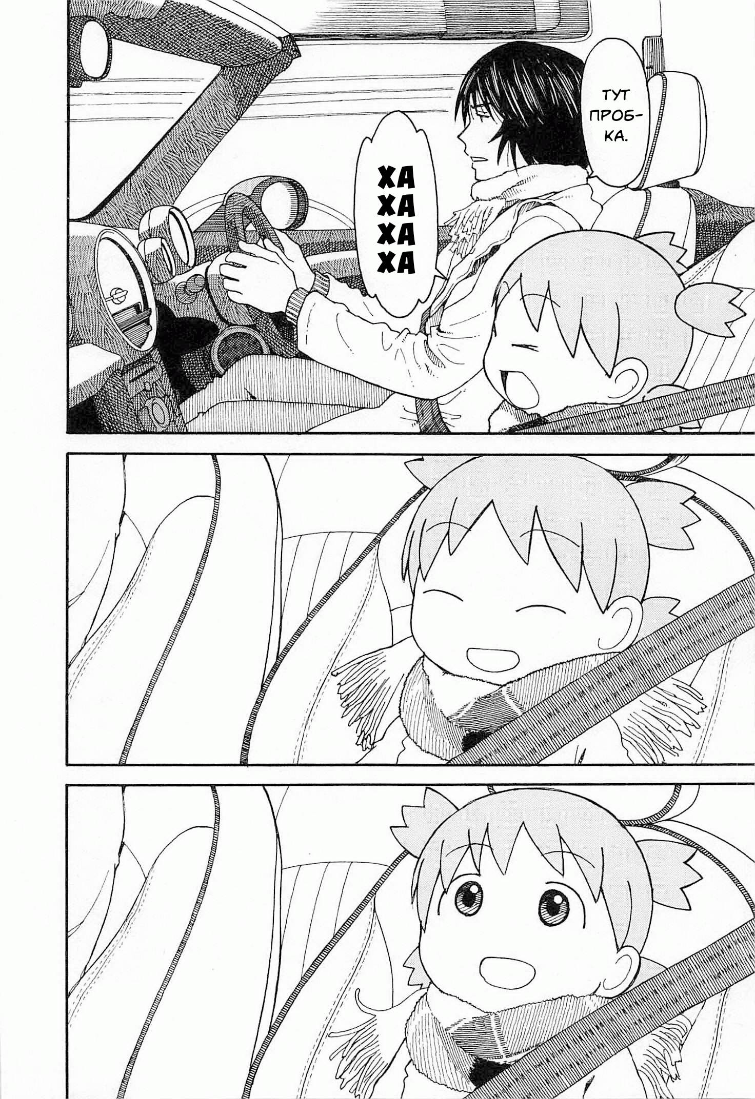 Read Ёцуба и! Manga Online