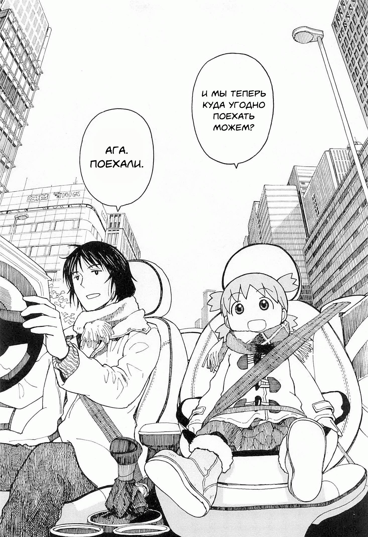 Read Ёцуба и! Manga Online
