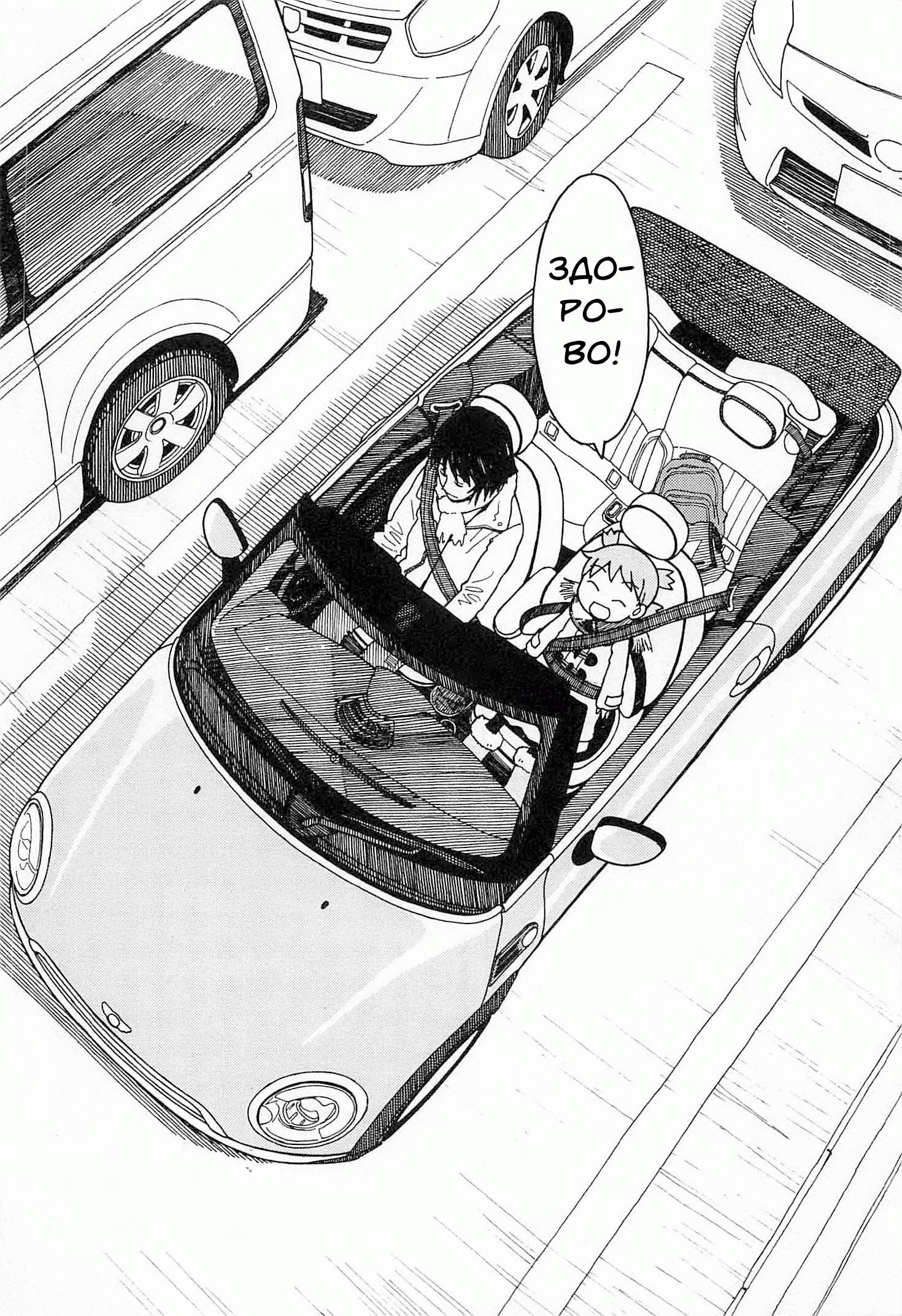 Read Ёцуба и! Manga Online