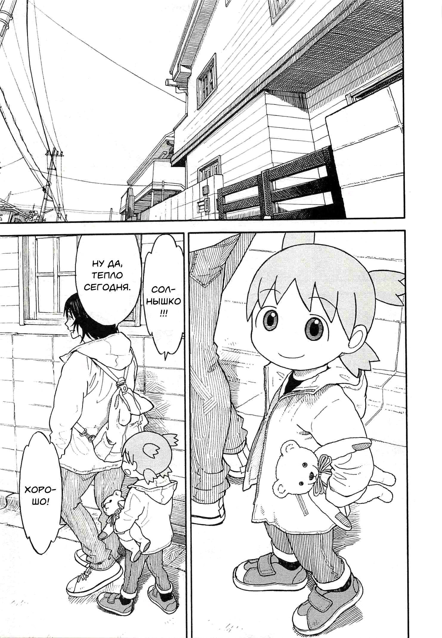 Read Ёцуба и! Manga Online